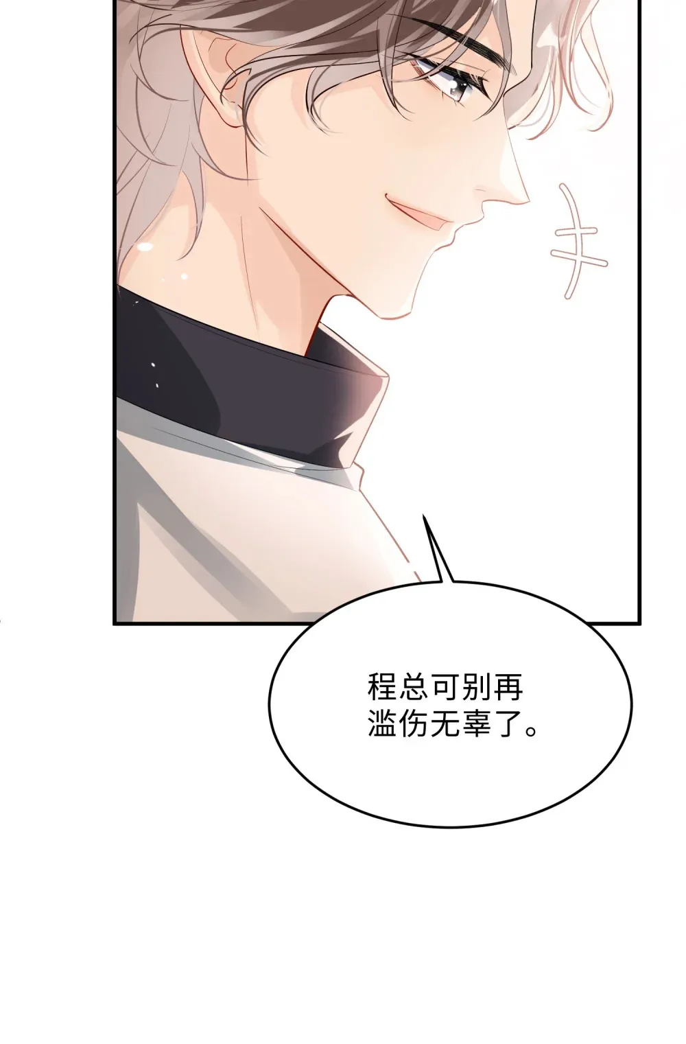 042 我的人我自己教44