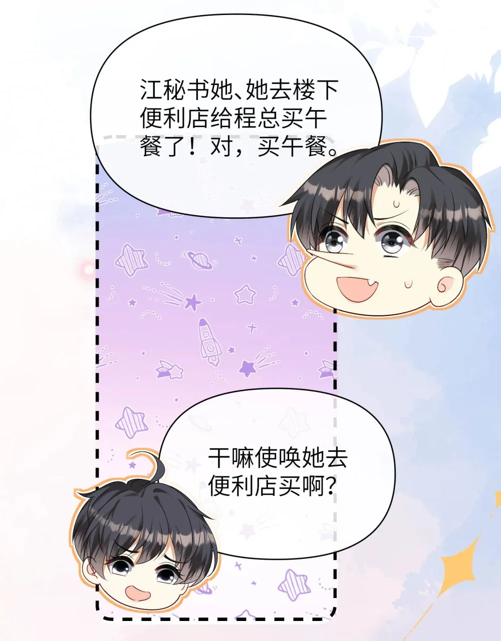 031 想要，就直说34