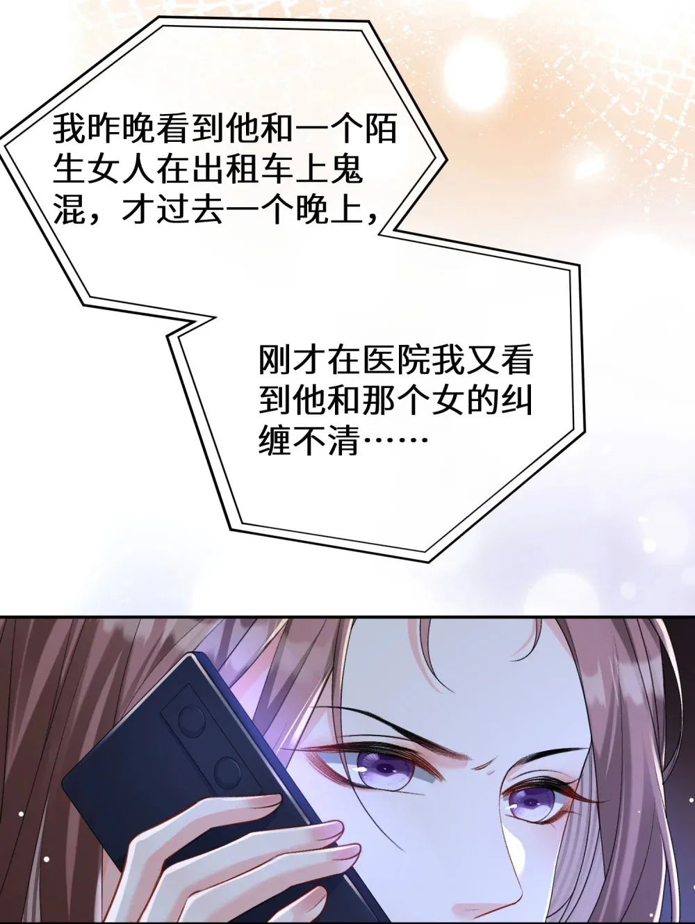 016 我有别的男人了13