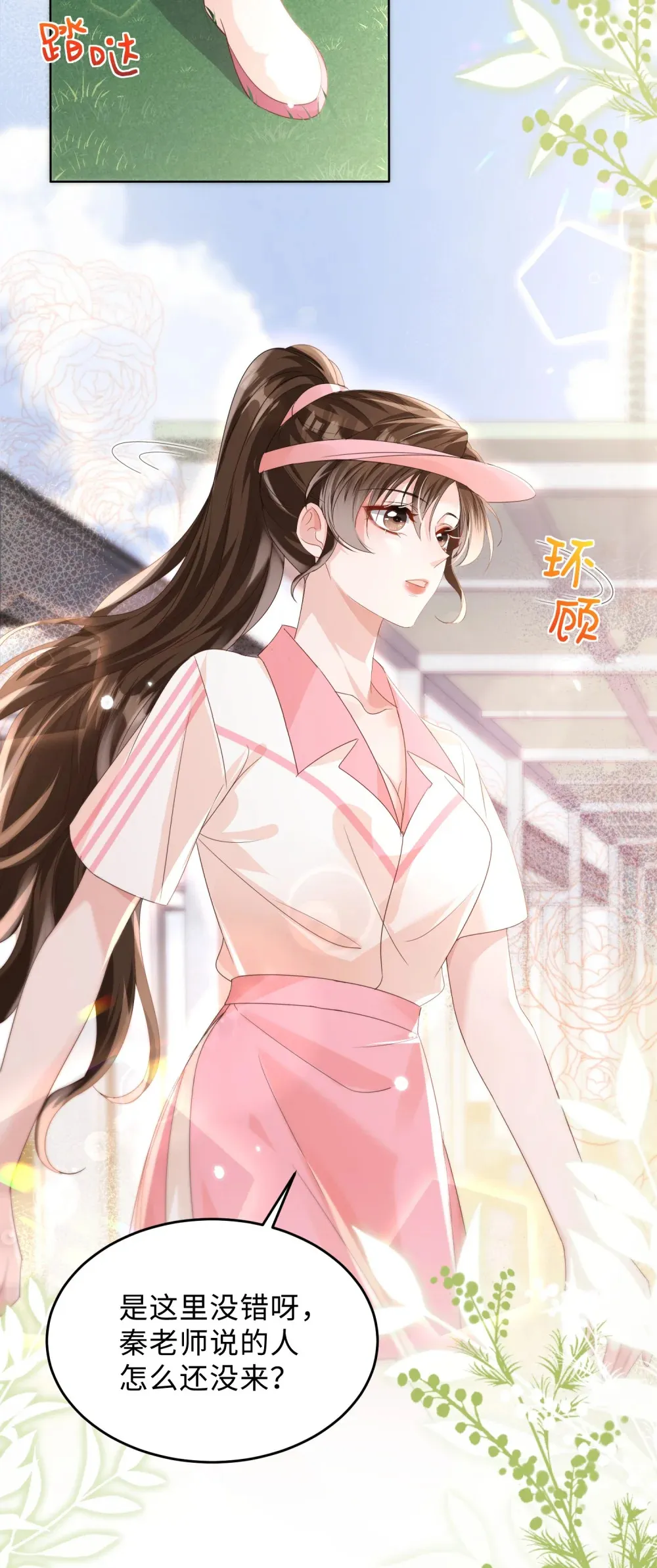 042 我的人我自己教3