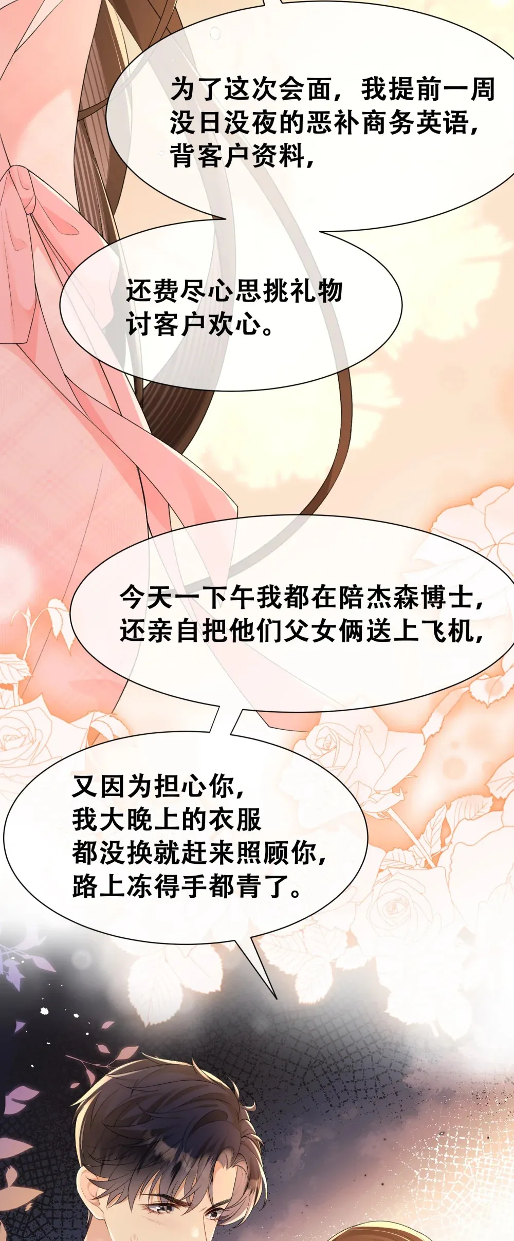 011 我真是自找麻烦14