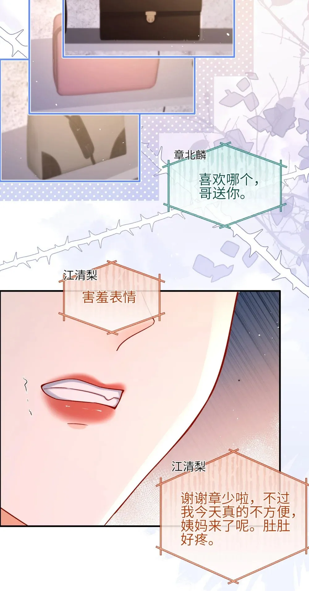 043 说谎的惩罚！16