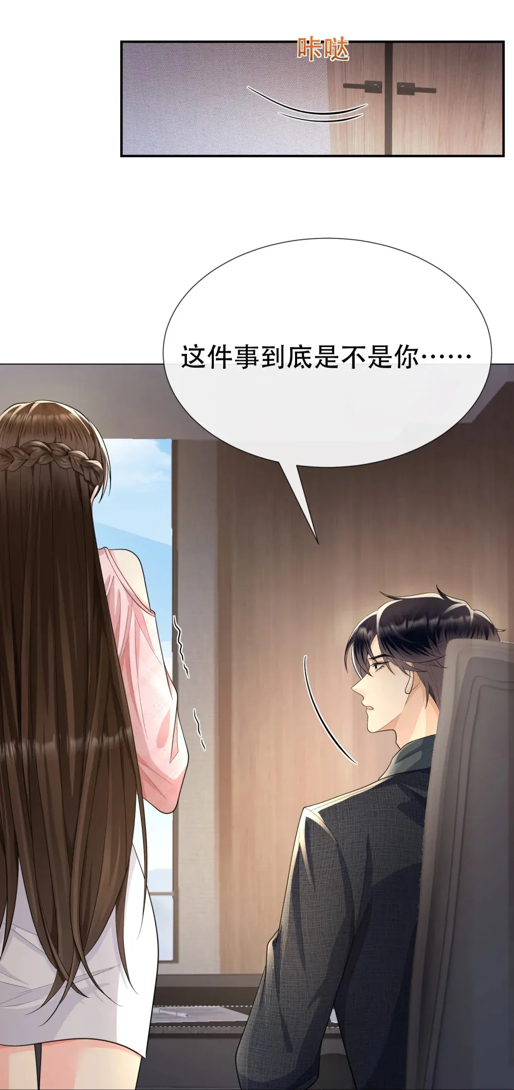 008 不正经的搜身33