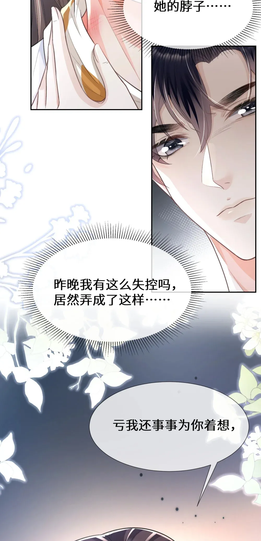 015 情难自禁15