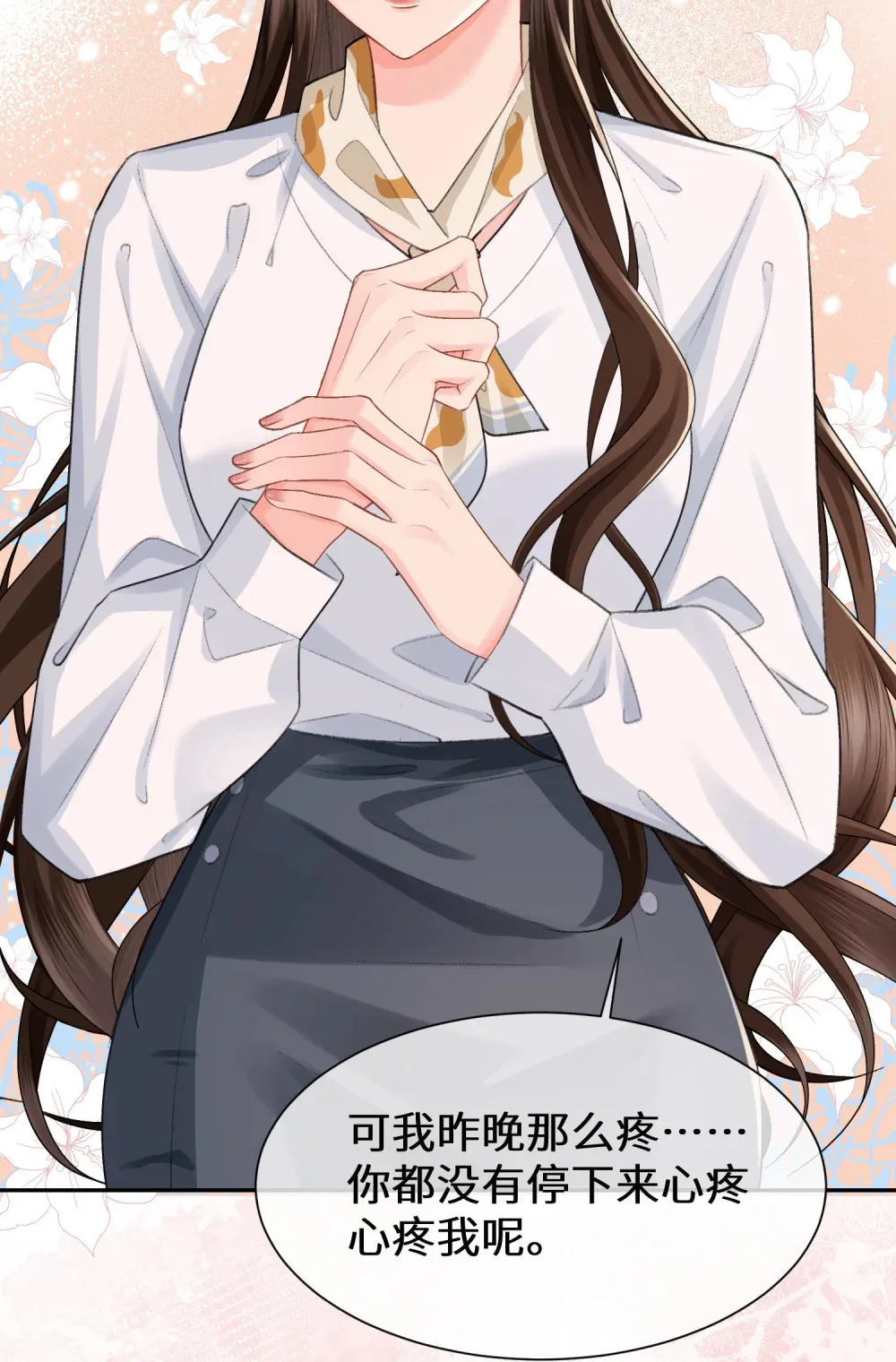 019 跟我一起沉沦23