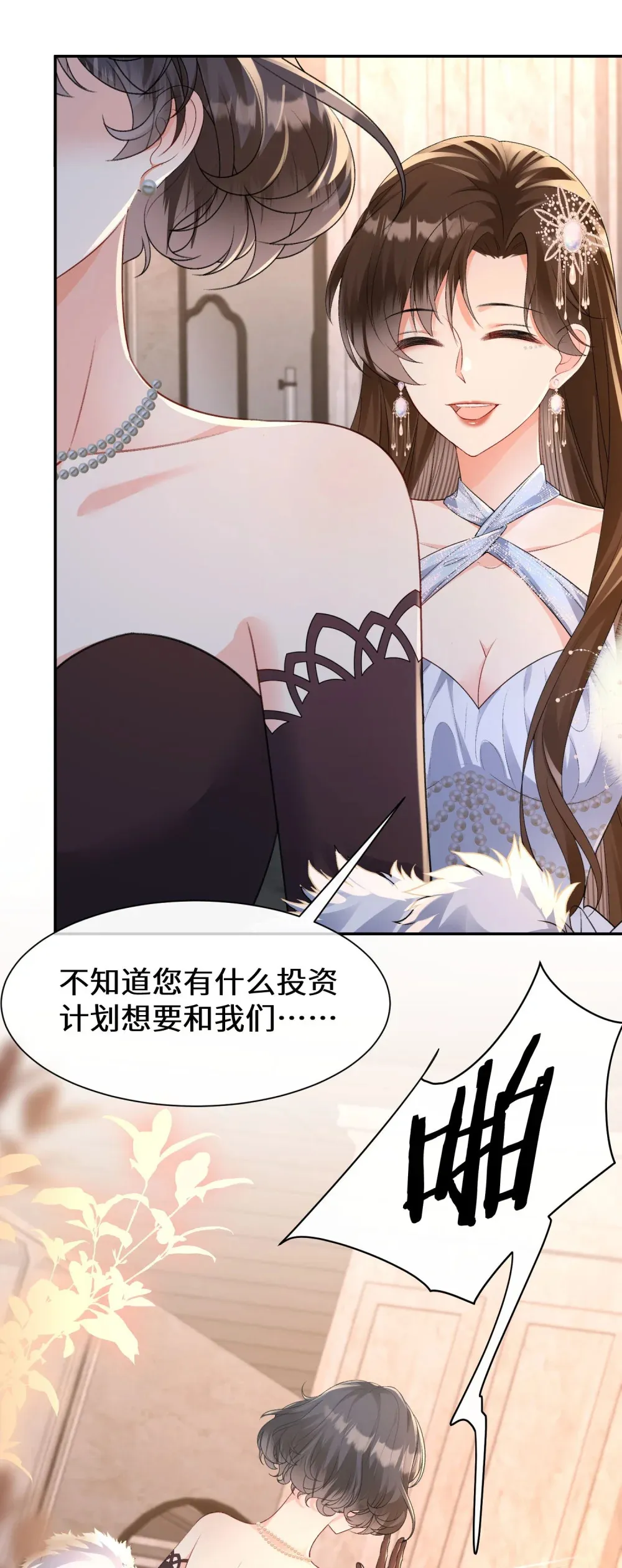 024 险些动心14