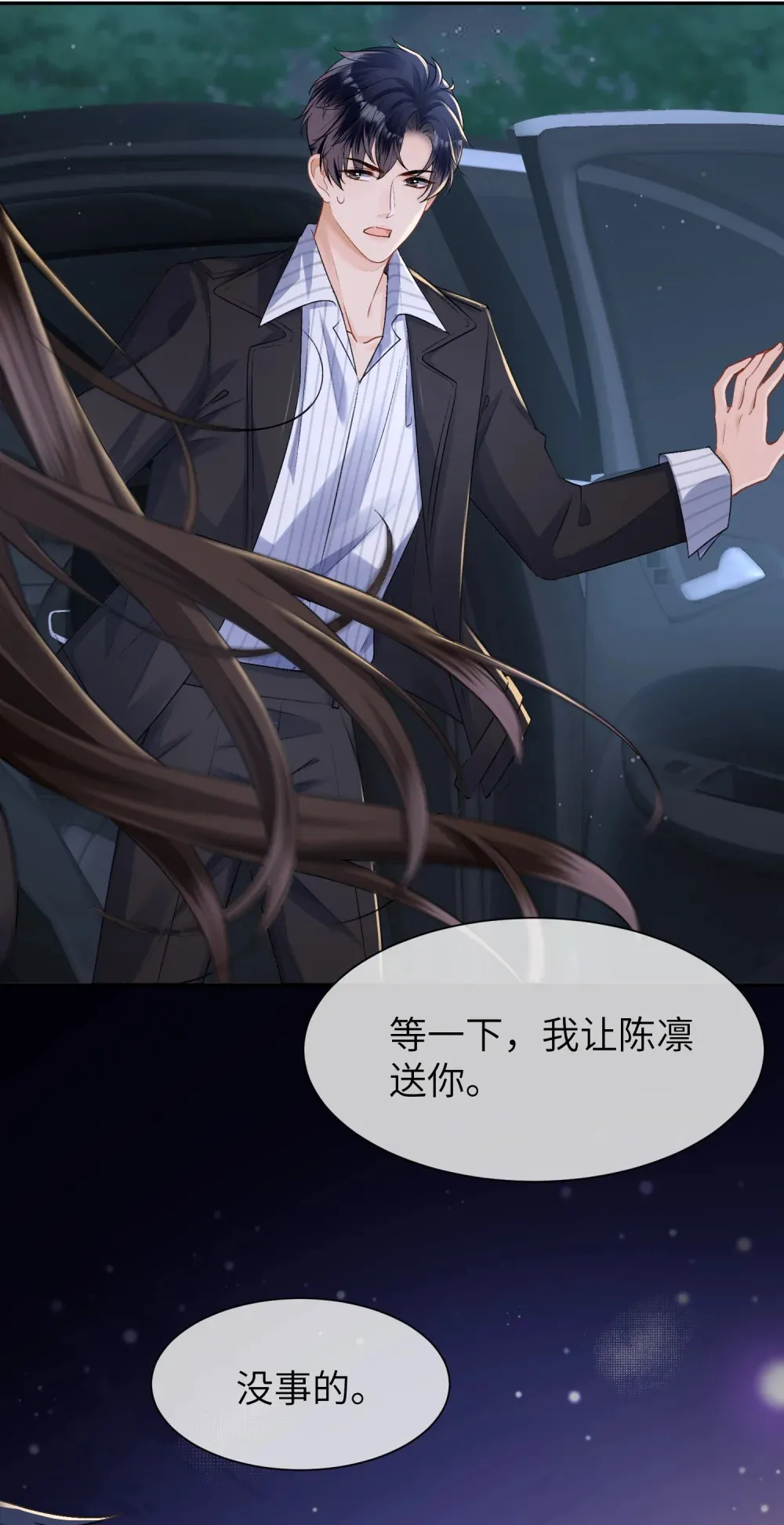 029 请你满足我31