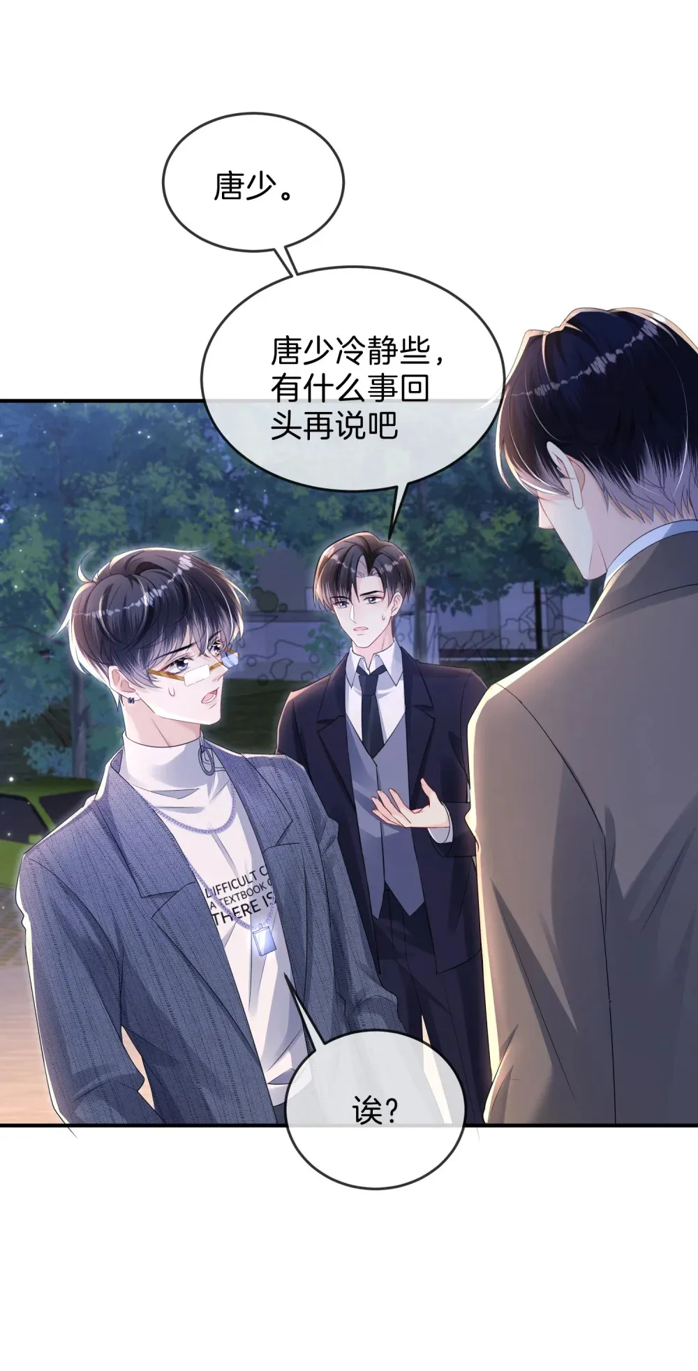 037 你们到底发生了什么40