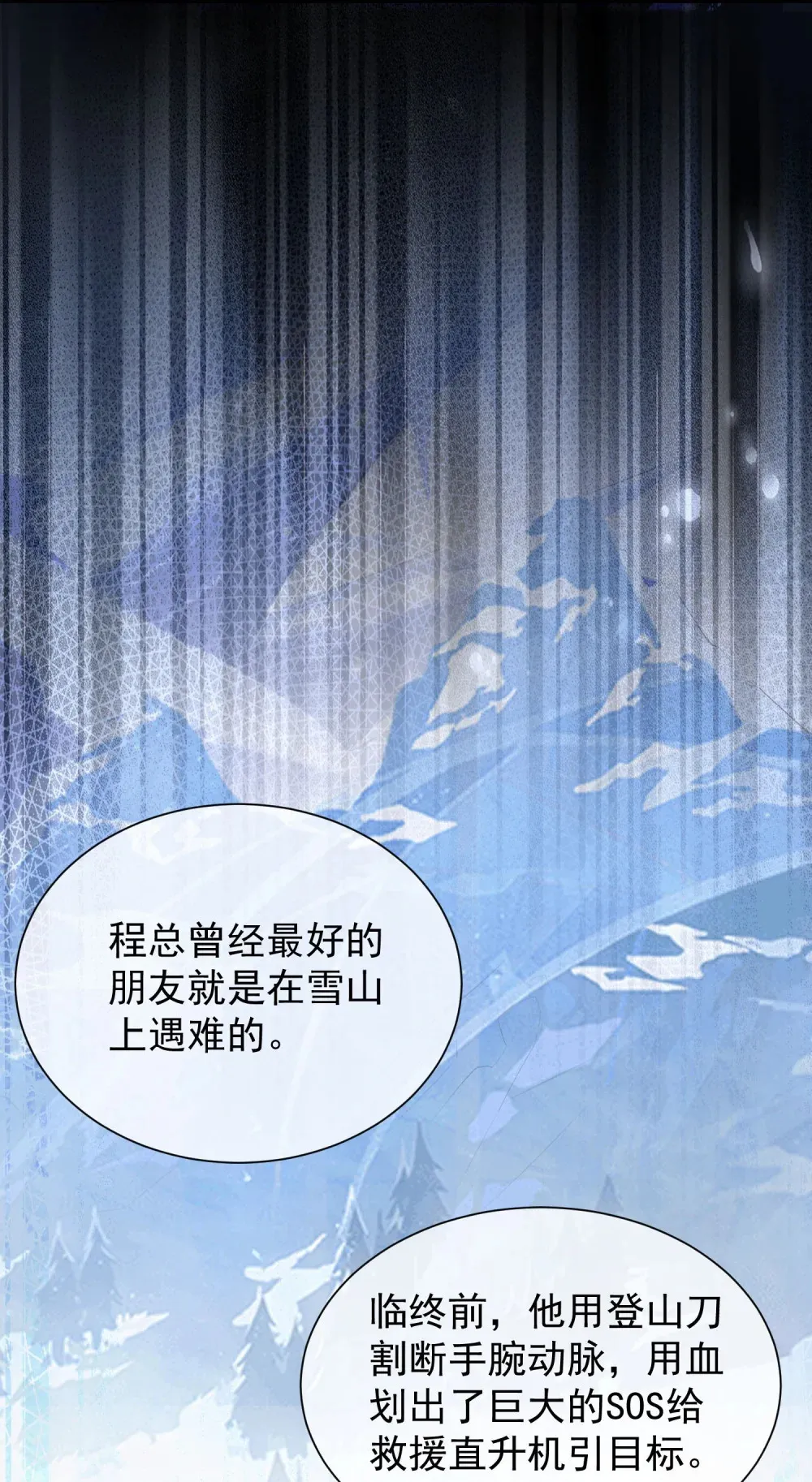 035 亲手帮他量尺寸27