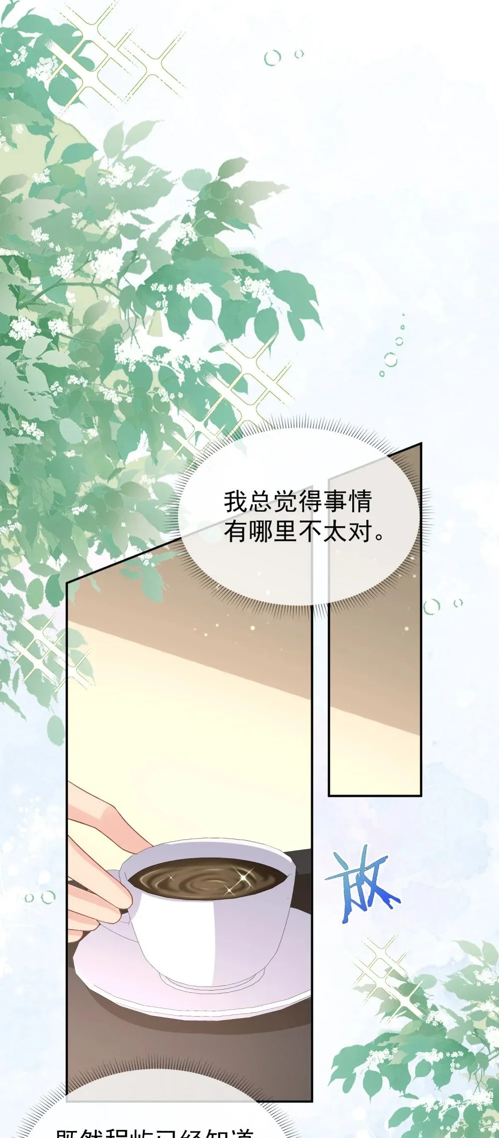 046 设局者到底是谁14
