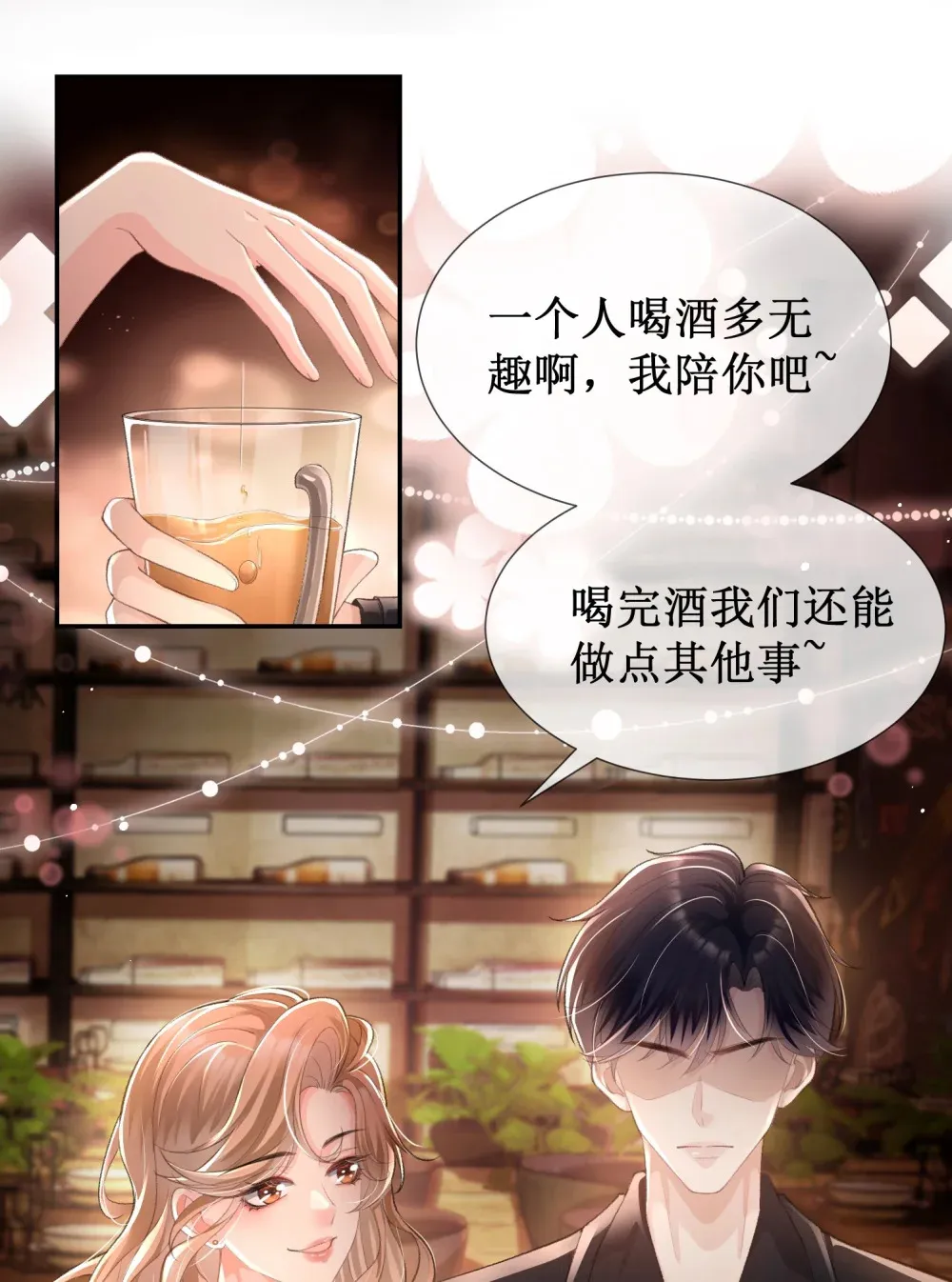012 极度失控21