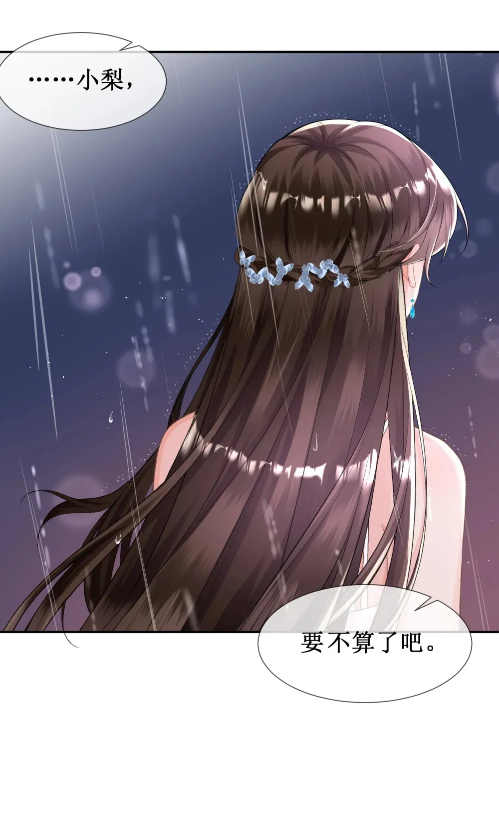 003 我只是她play的一环43