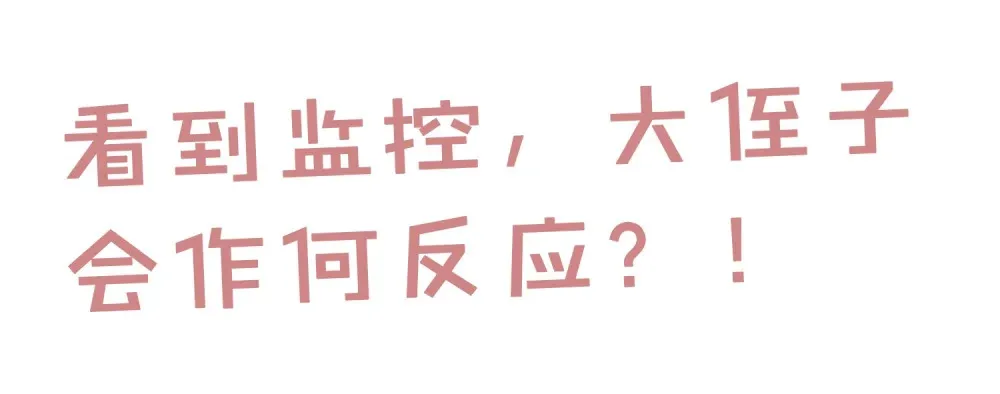 035 亲手帮他量尺寸54