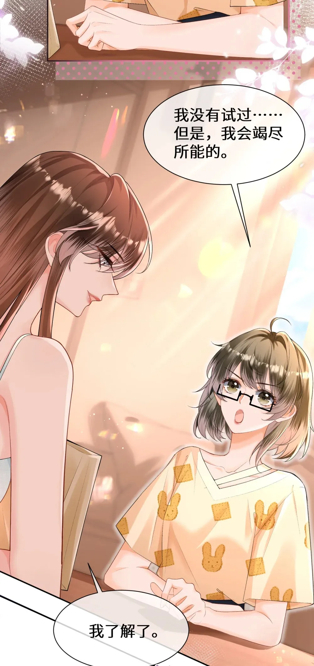 026 “睡得舒服”37