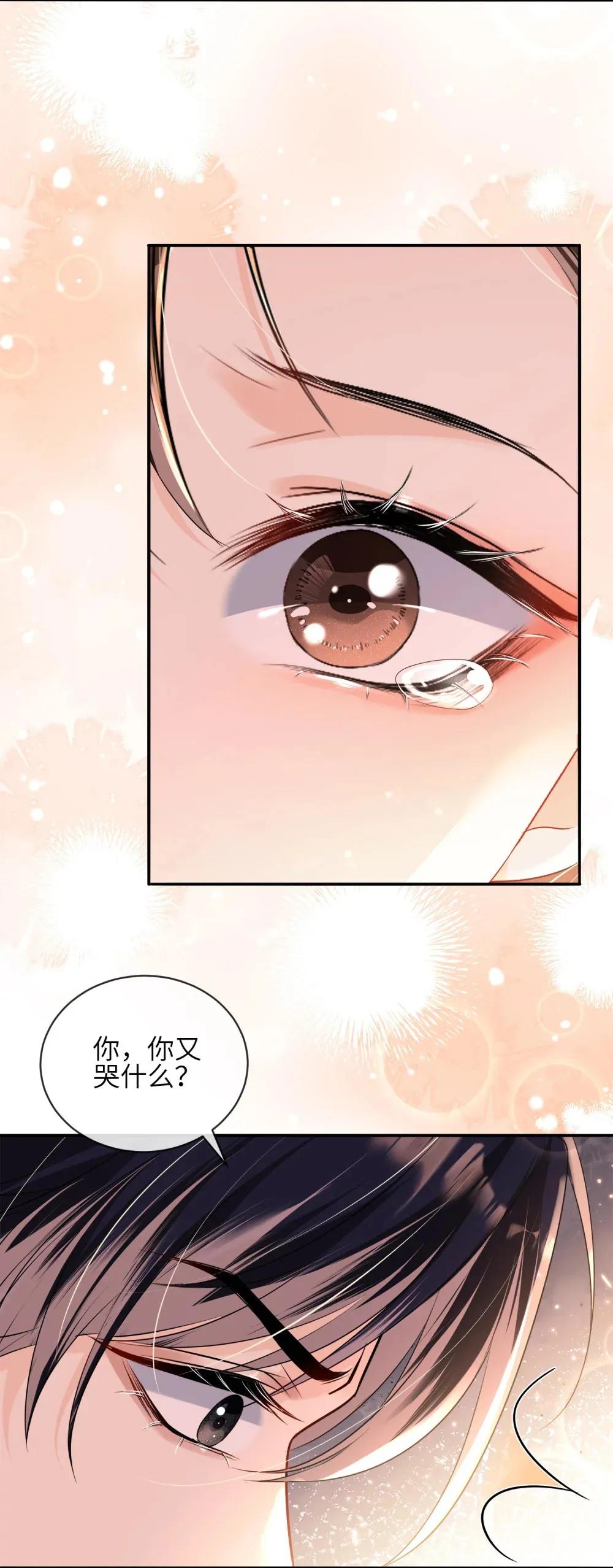 038 寻仇18