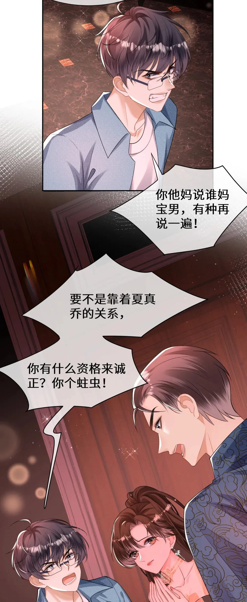 028 你弄疼我了……15