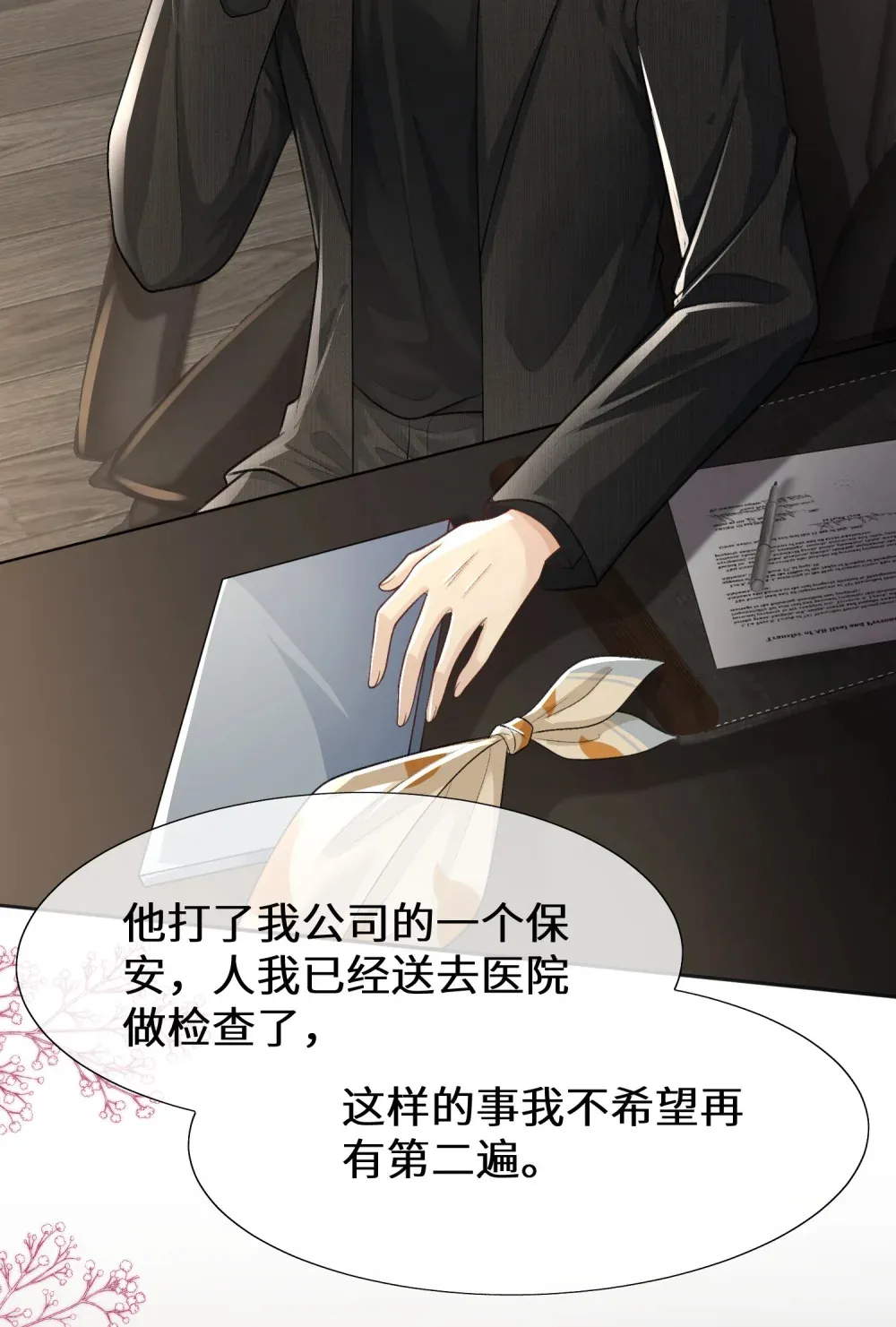 020 失控沉沦过后31