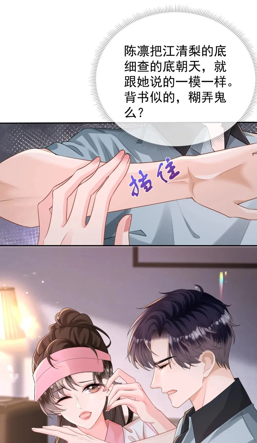 045 以恶制恶开始7