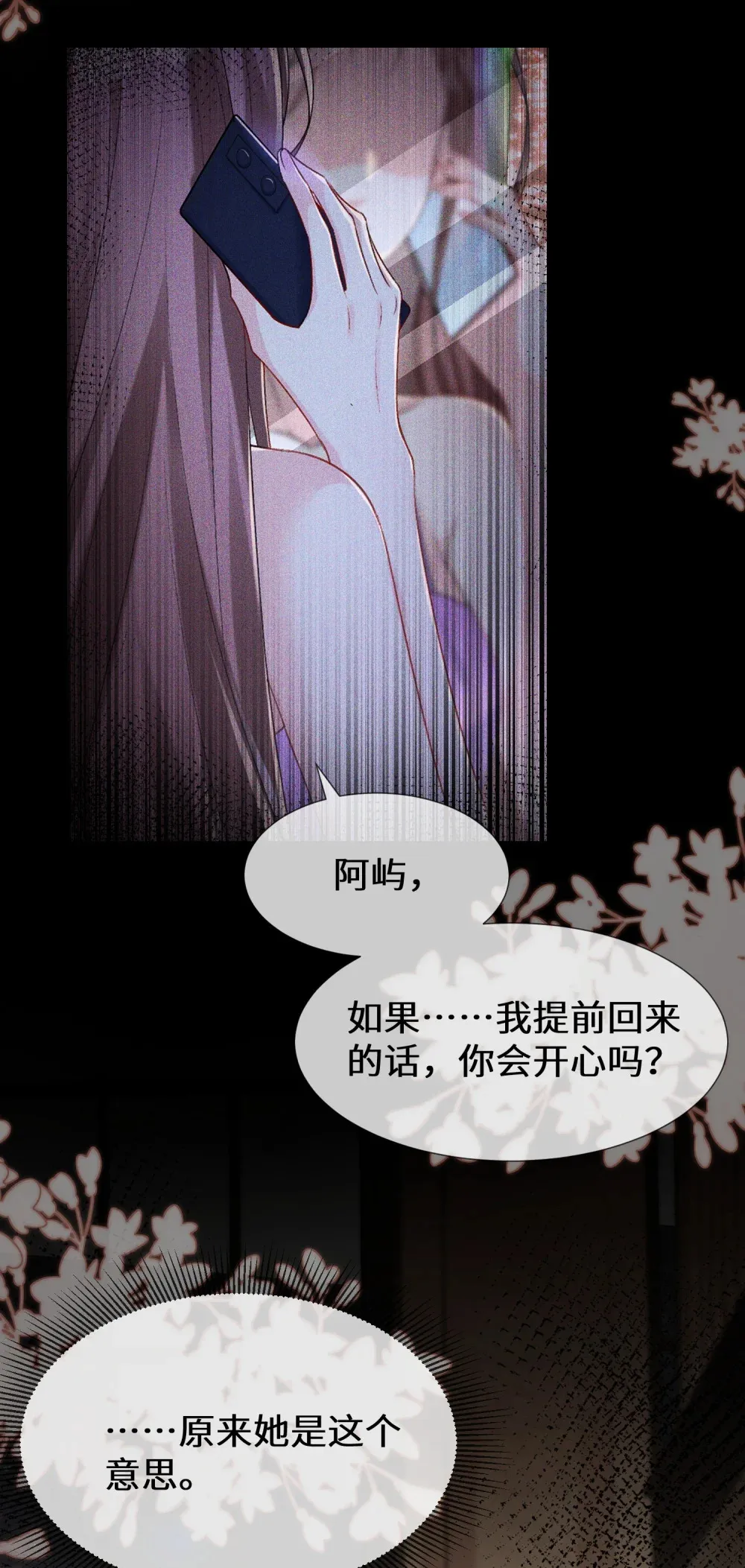 025 她被带走了？！29