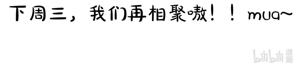 号外 一张停更通知16