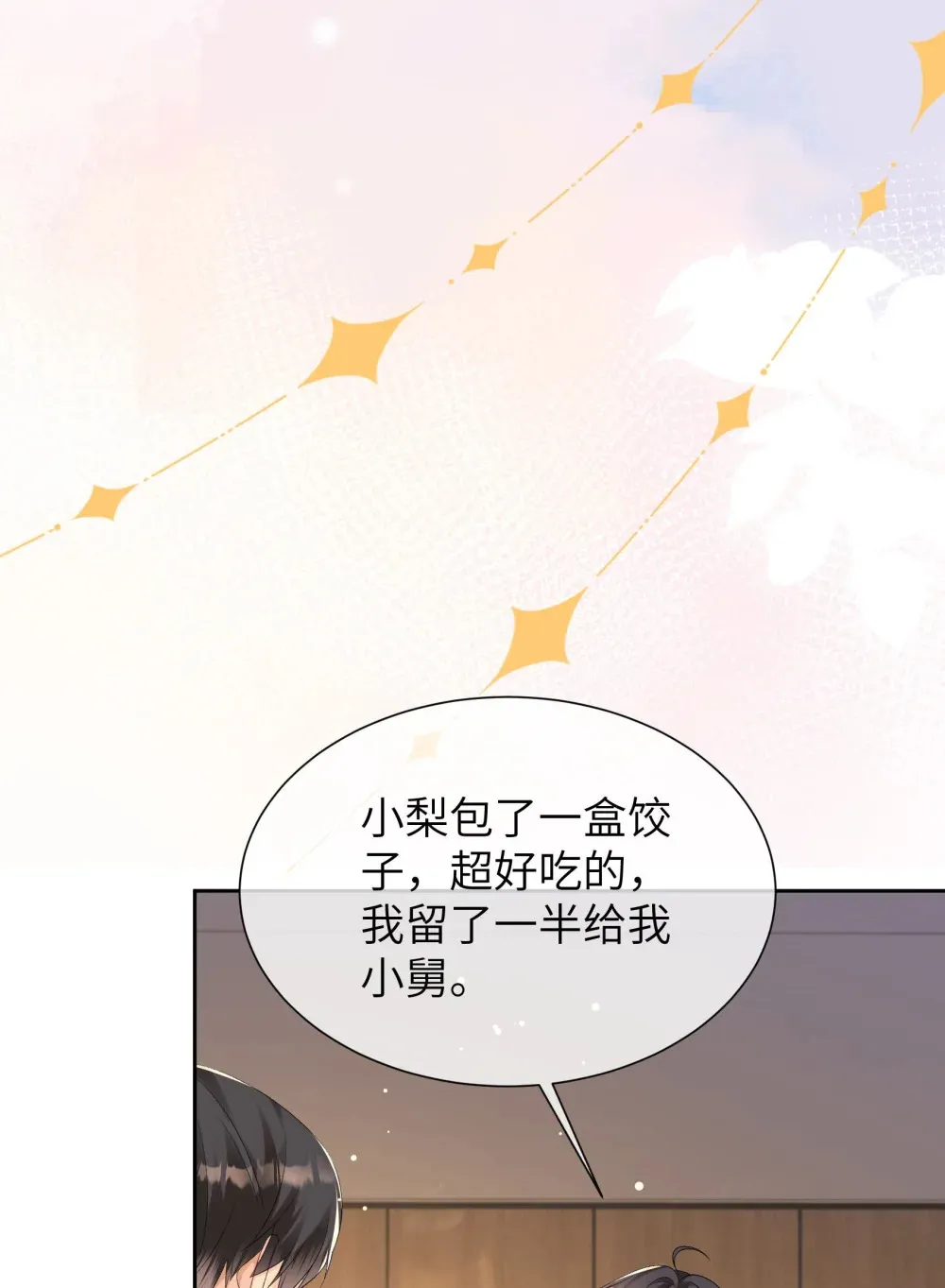 031 想要，就直说35