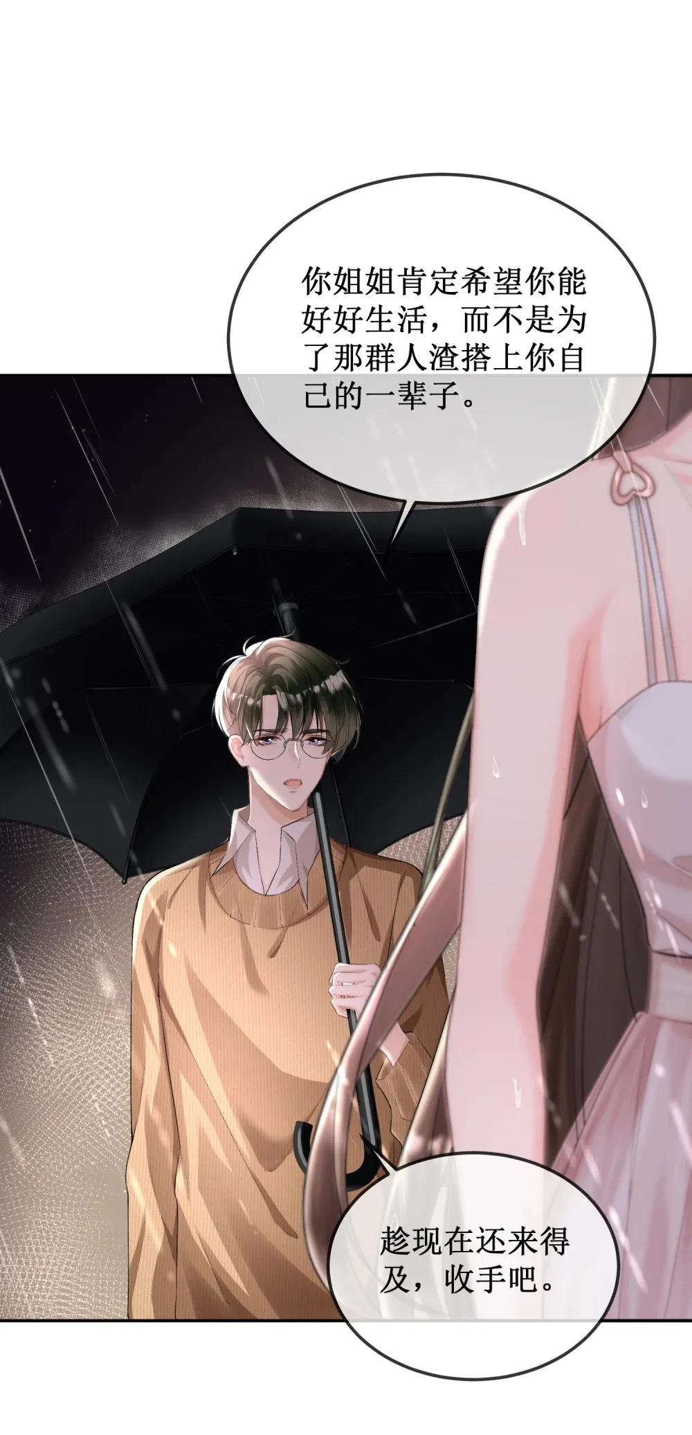 003 我只是她play的一环44
