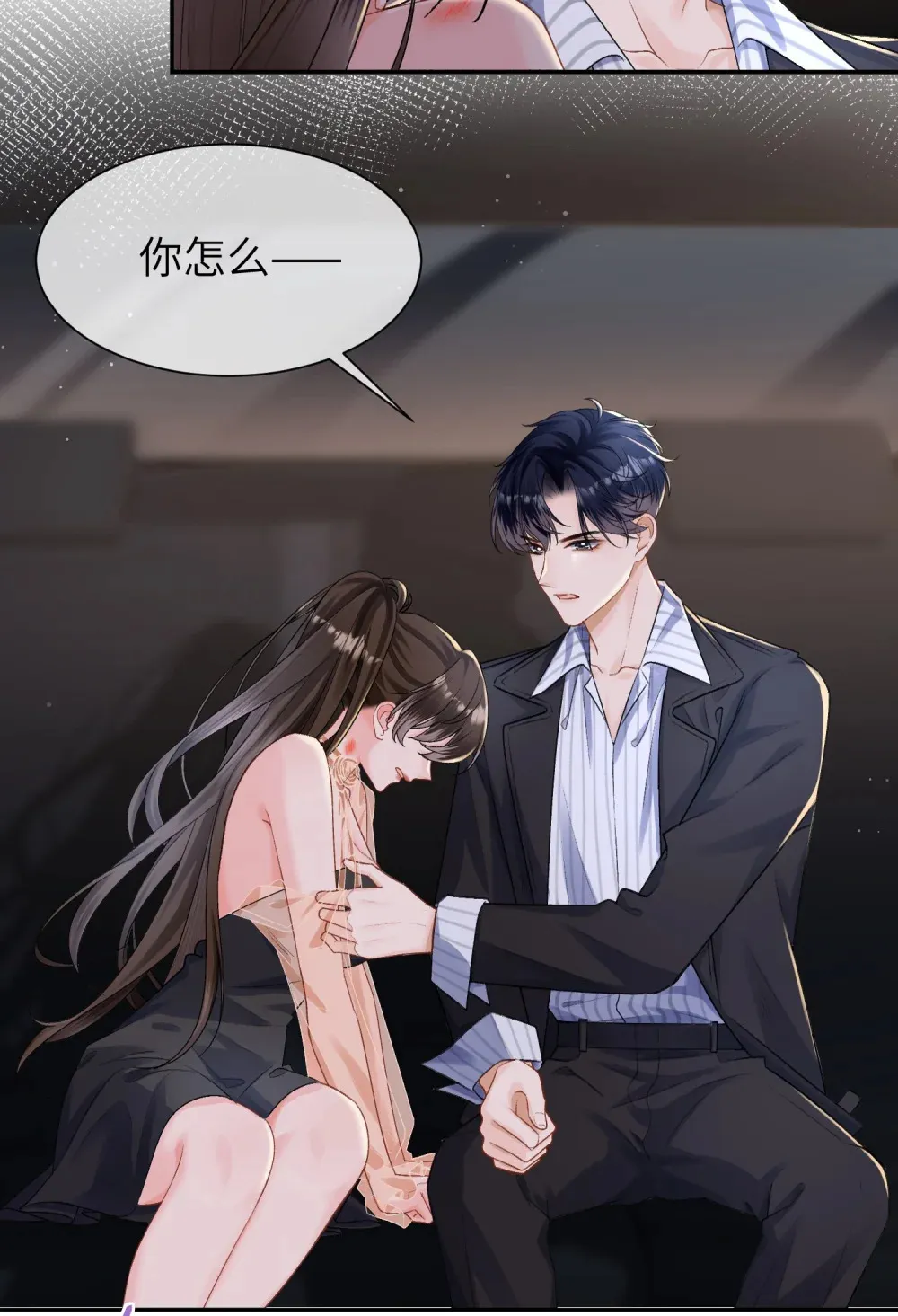 029 请你满足我26