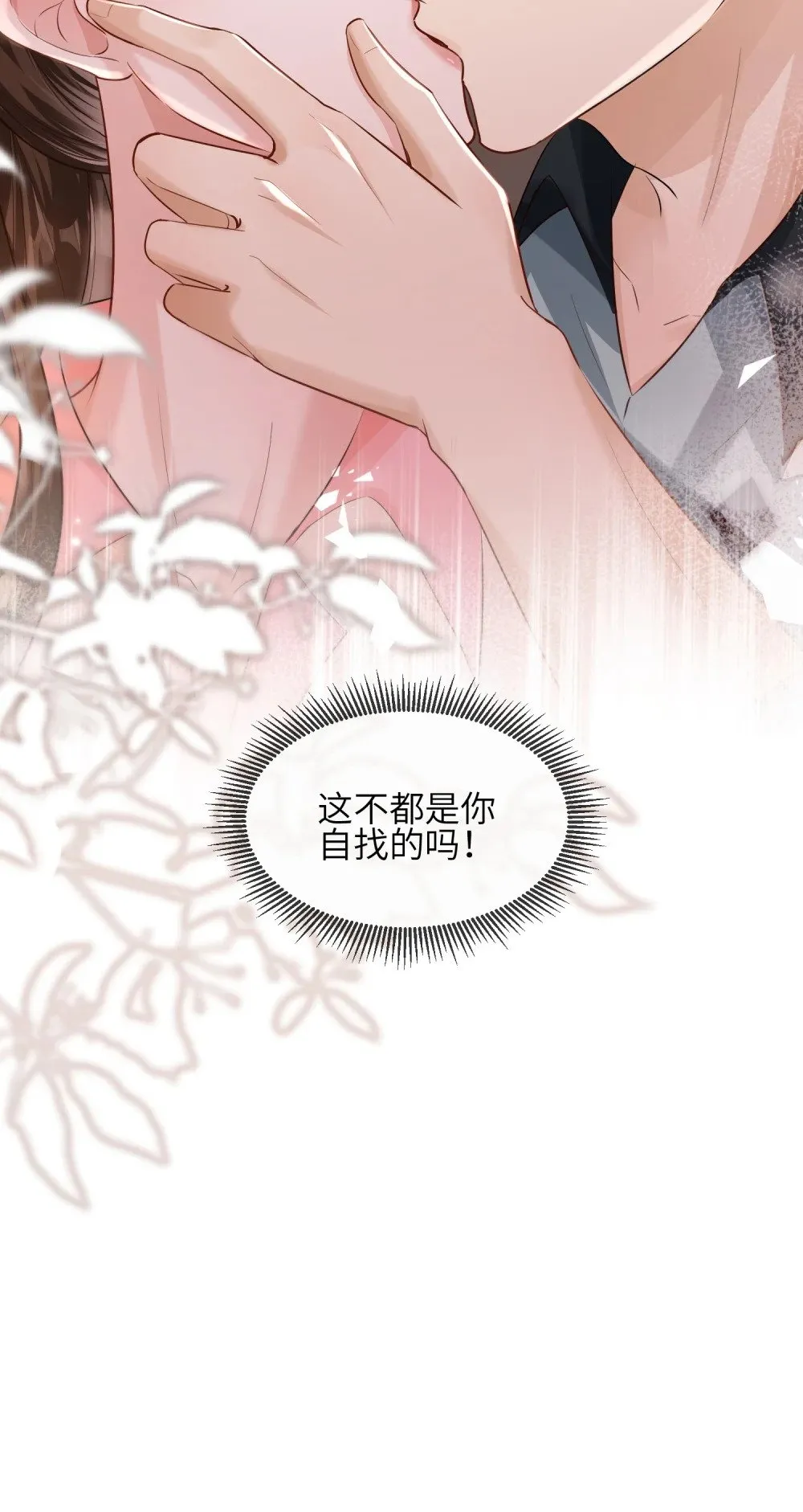 044 当着别人的面才最兴奋18