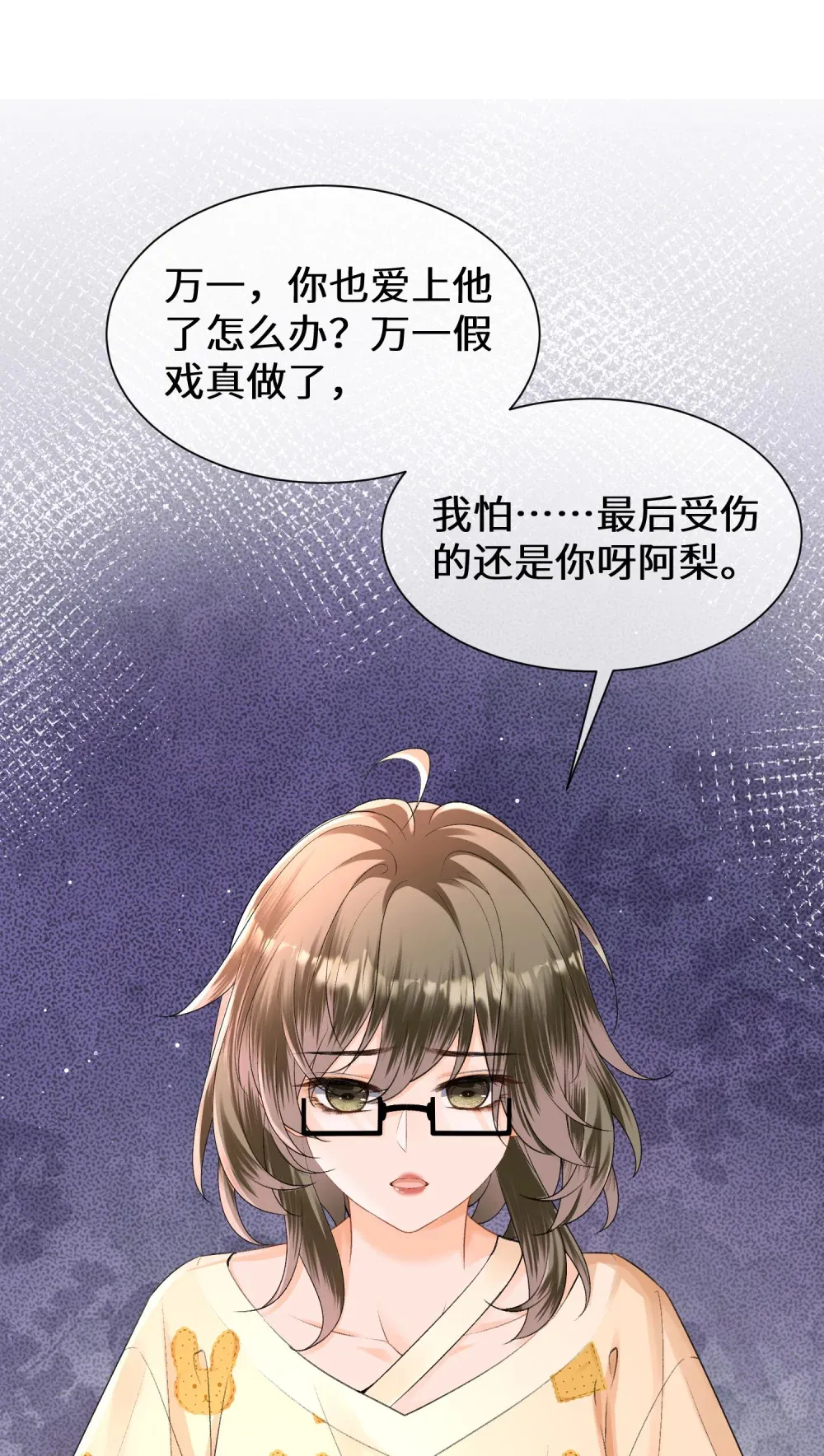 026 “睡得舒服”29