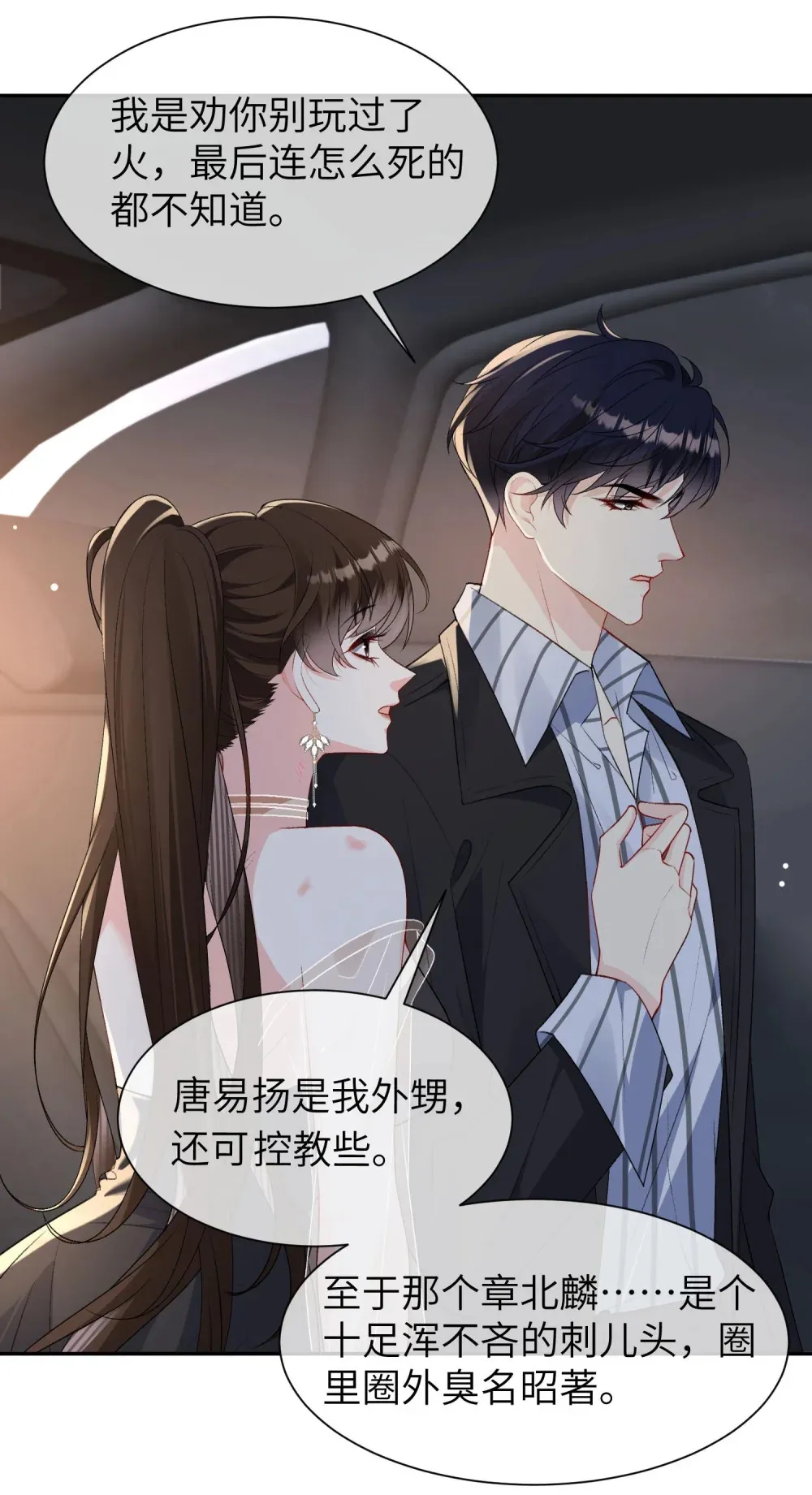 029 请你满足我21