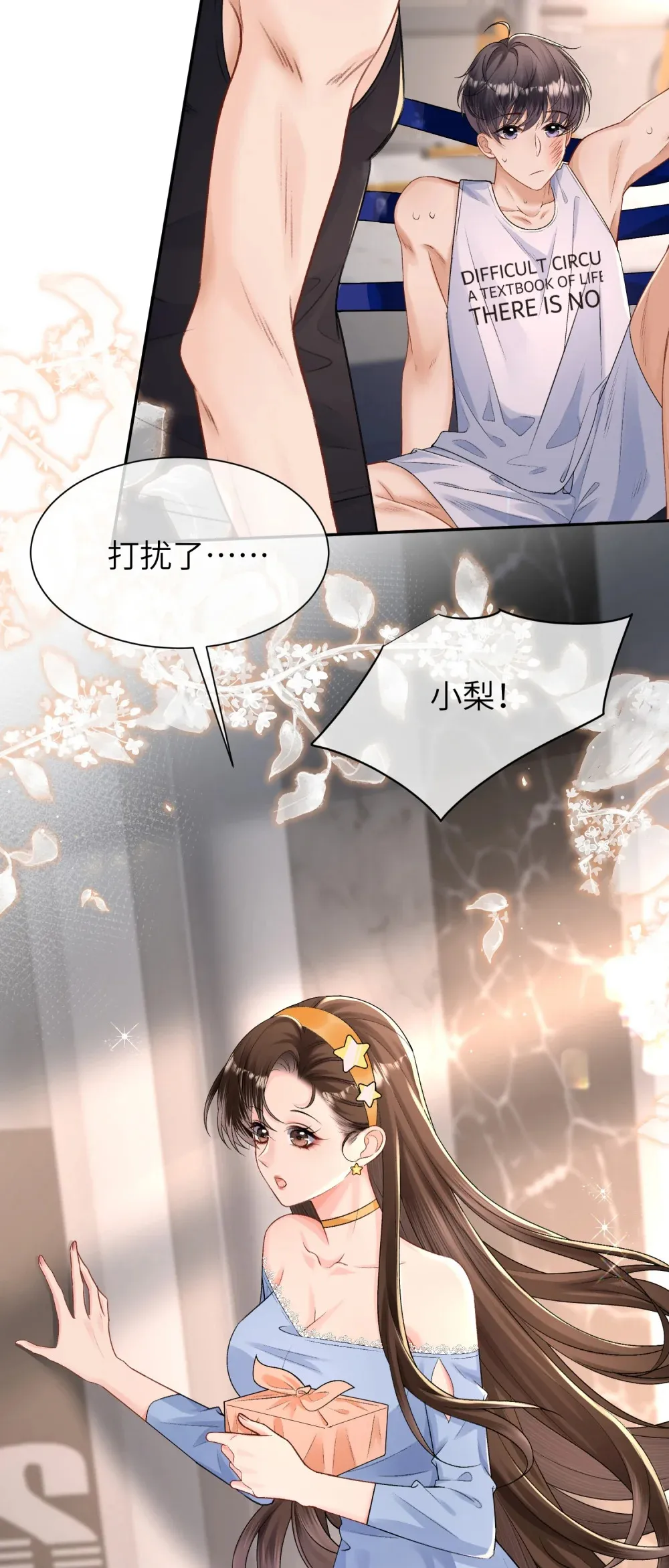 39 你们不要再打了！18