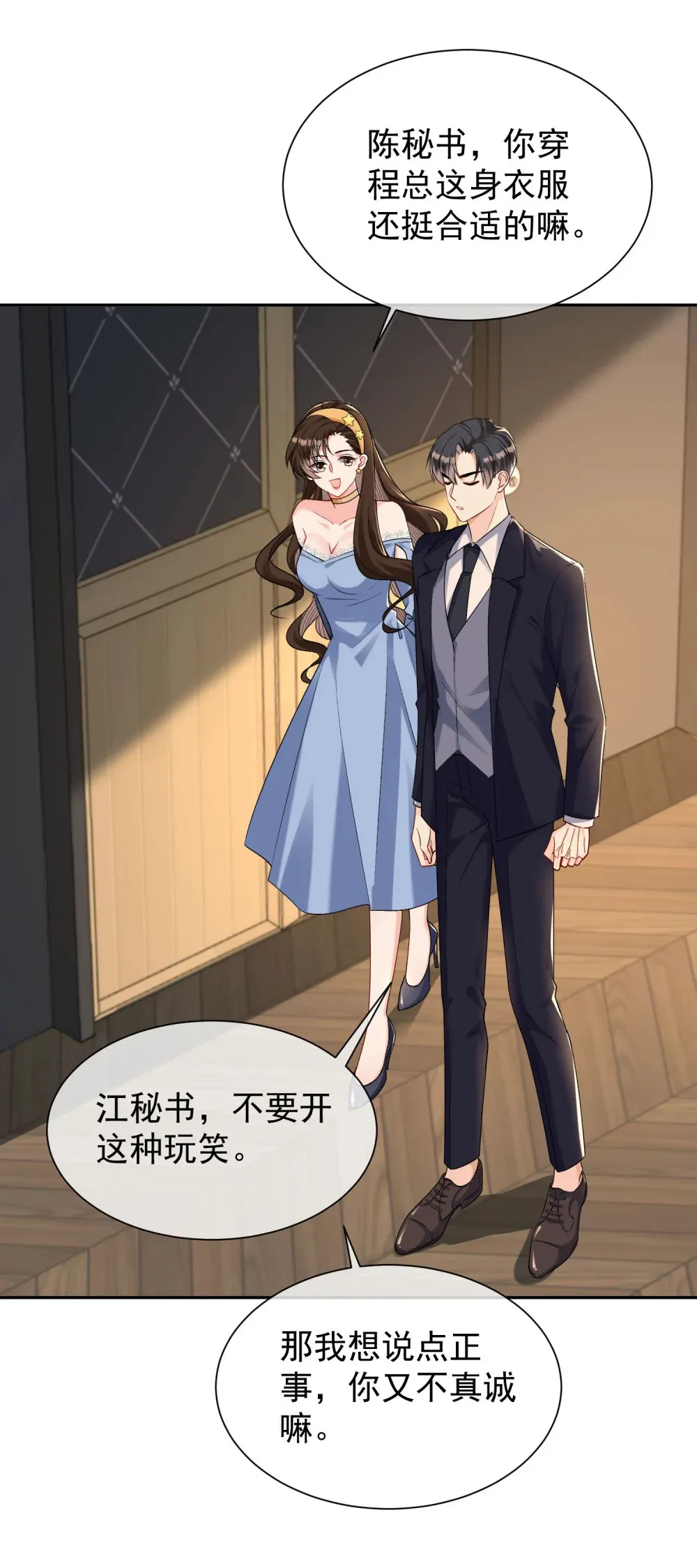 035 亲手帮他量尺寸19
