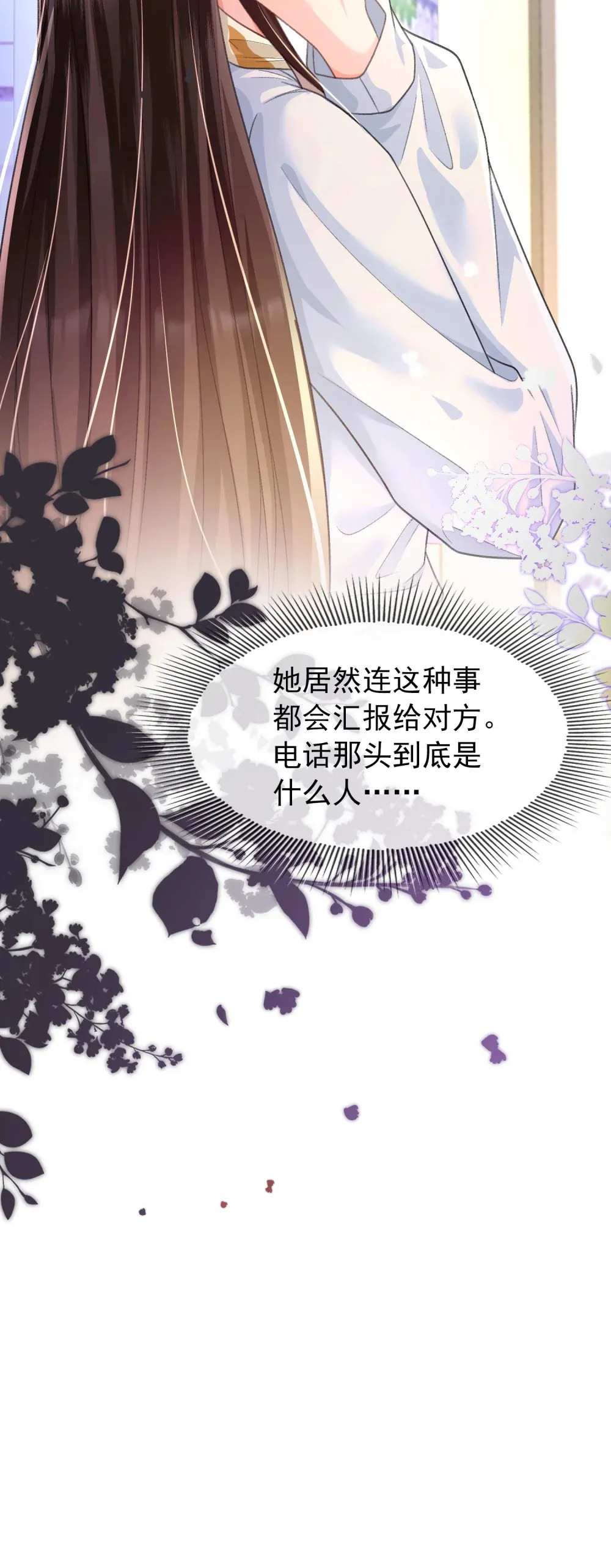 017 她的鱼塘18
