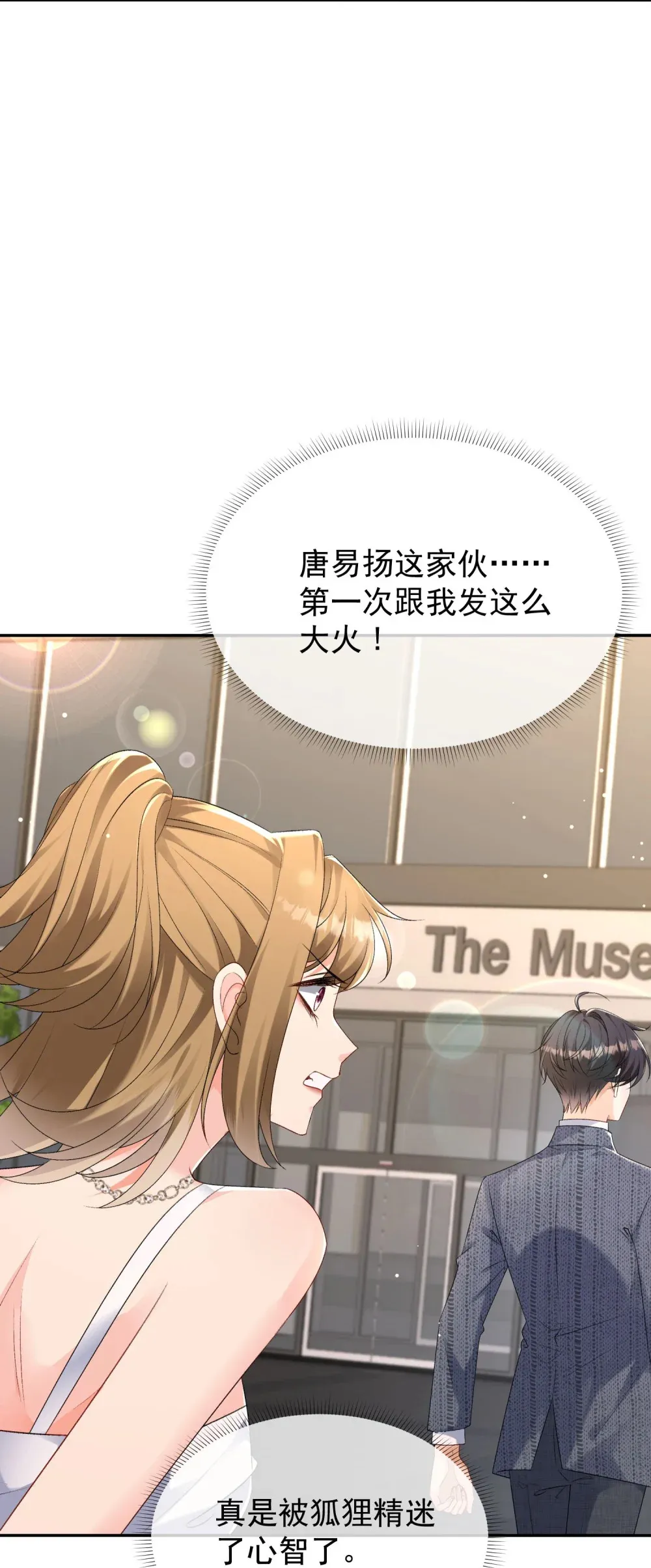 036 小梨进过他的浴室？！22