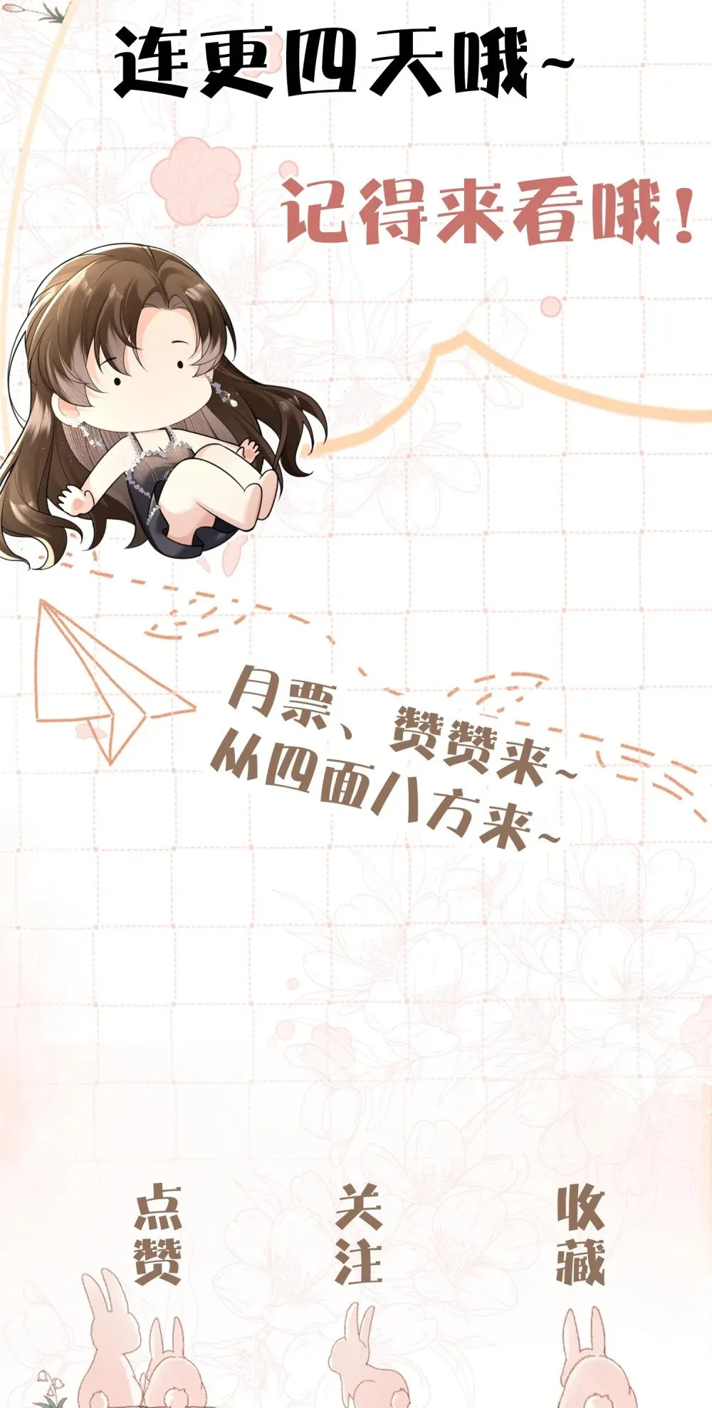 041 他有别的女人？！43