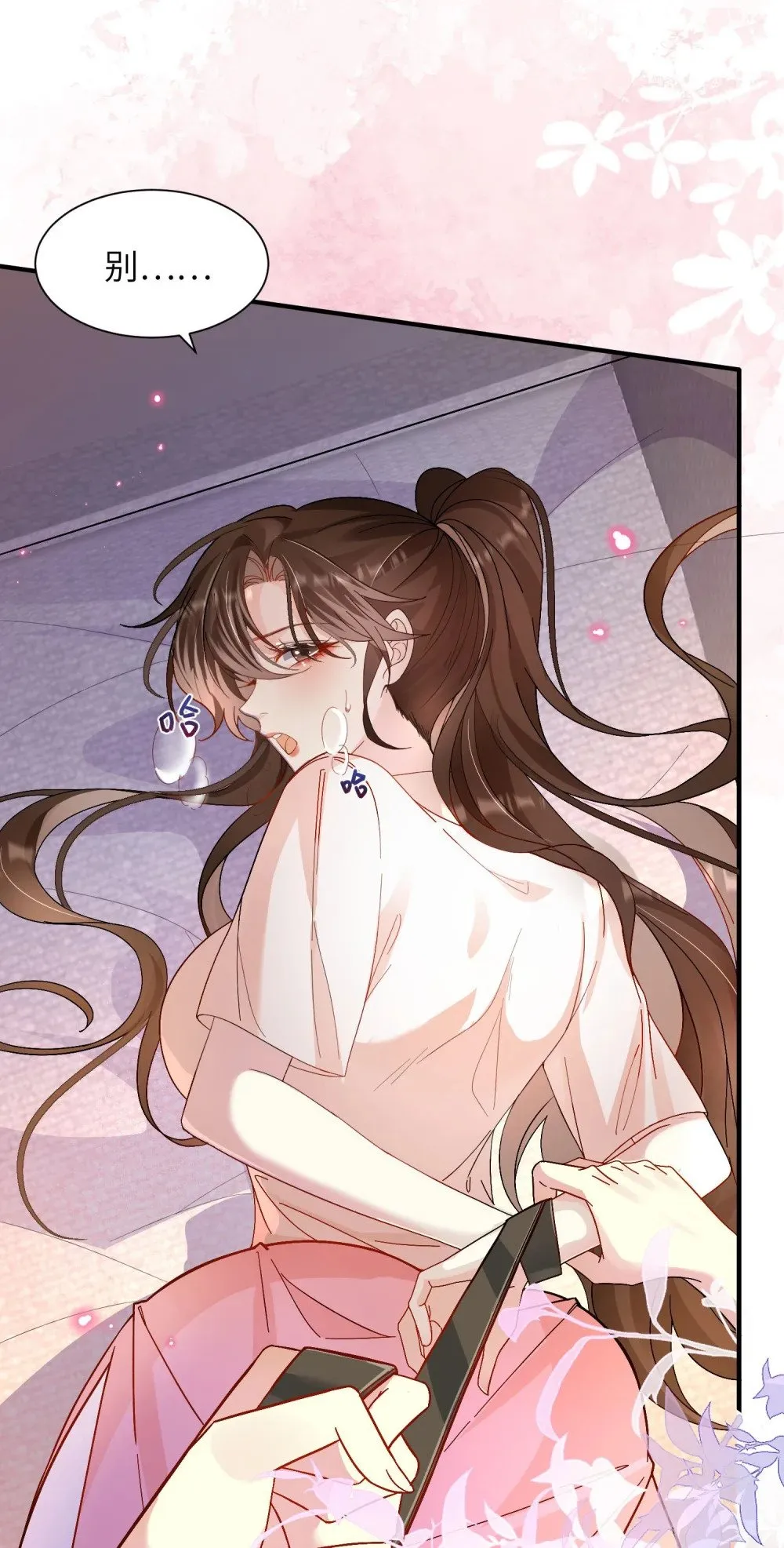 044 当着别人的面才最兴奋3