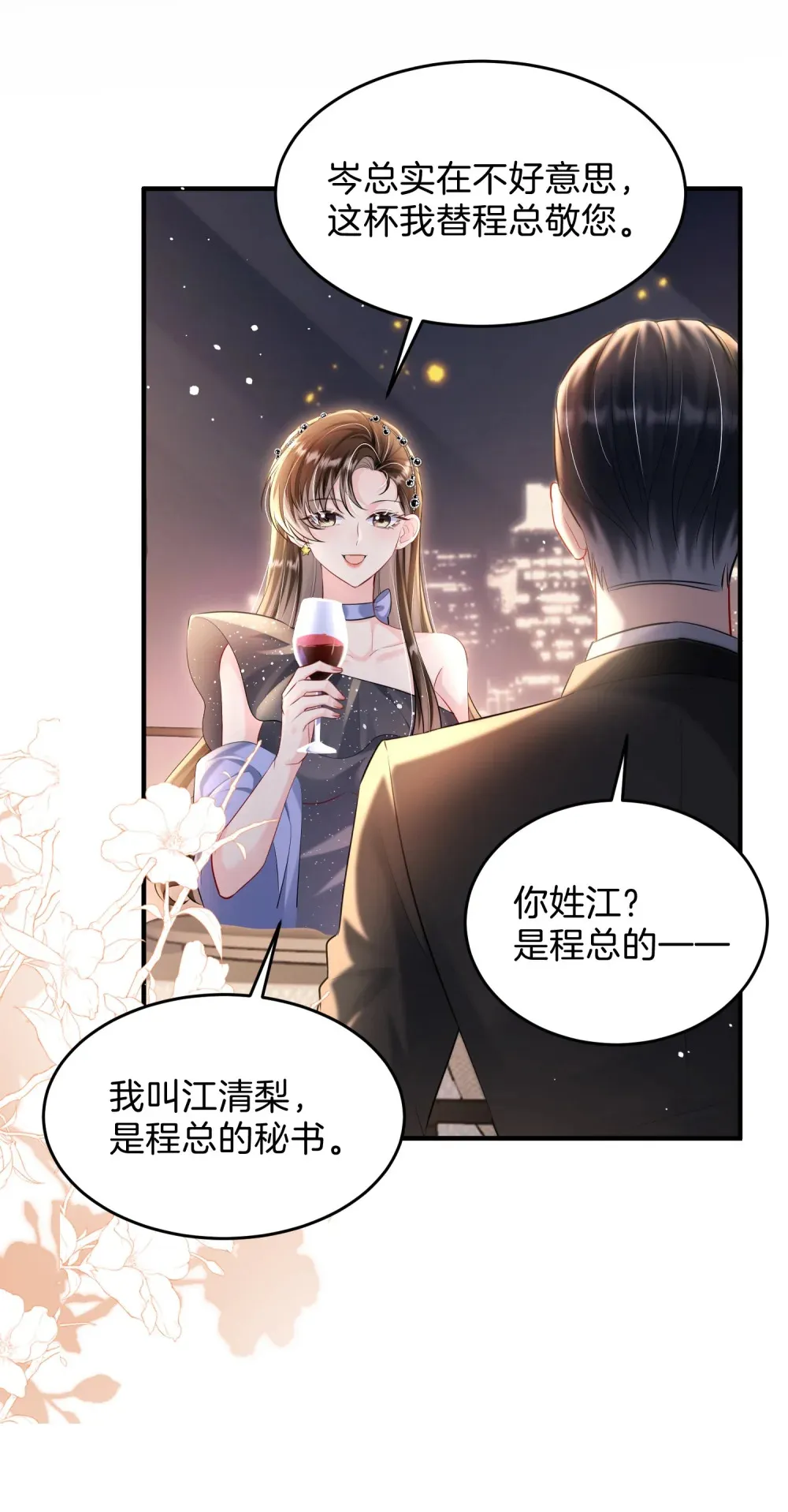 037 你们到底发生了什么22