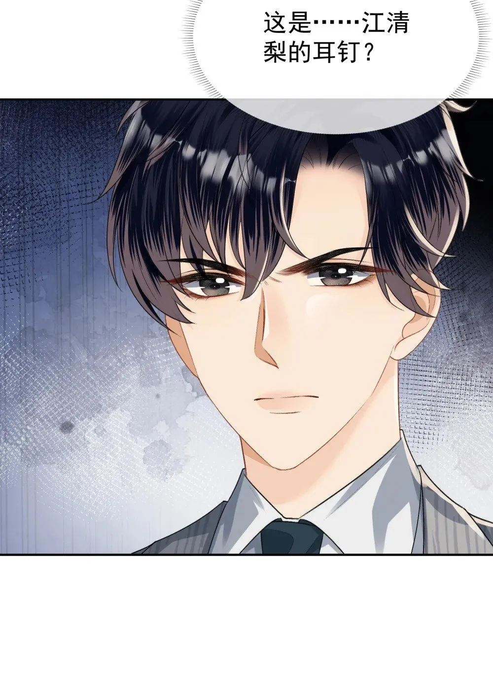 041 他有别的女人？！18