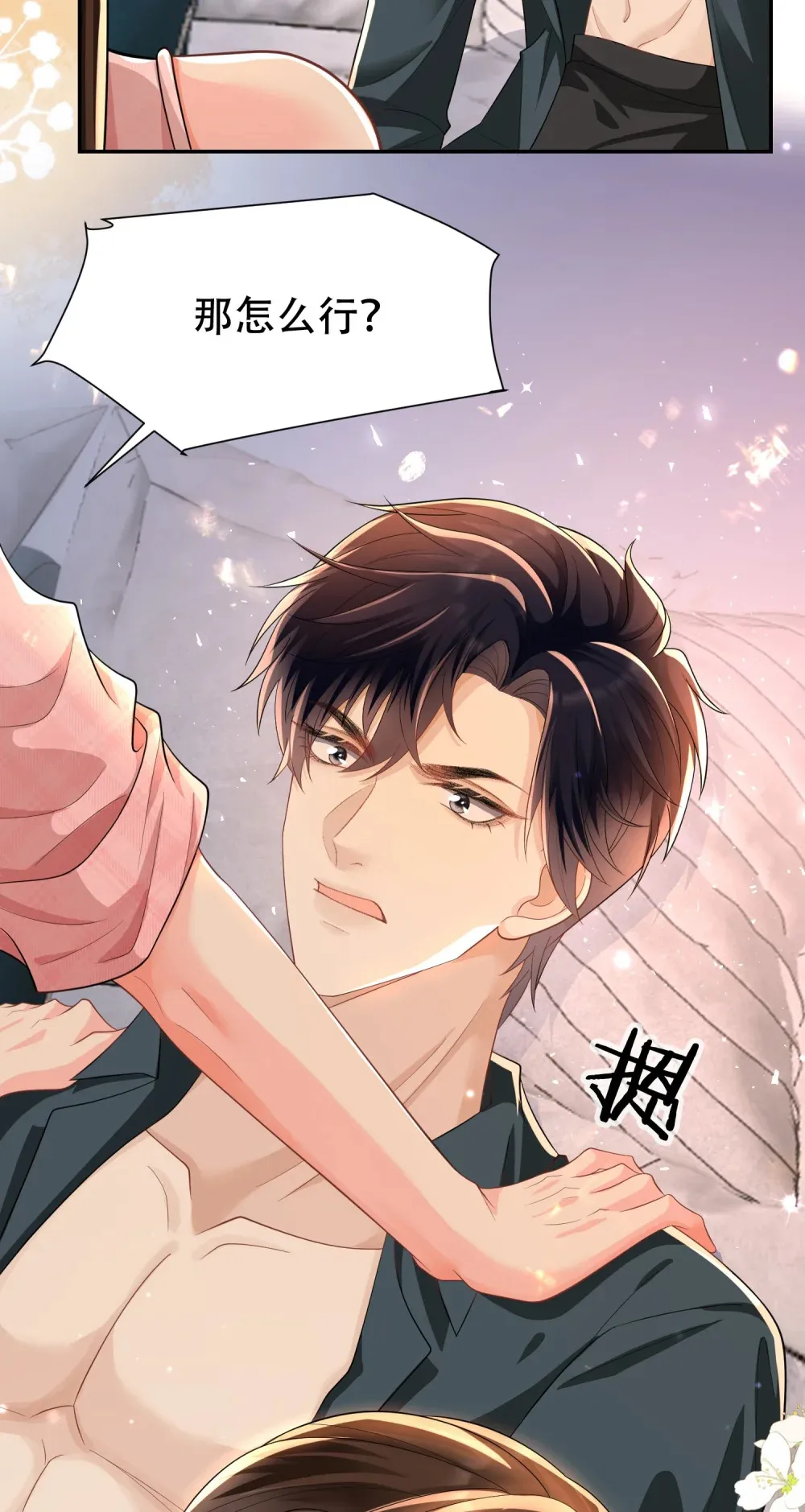 010 我来帮你擦身体42
