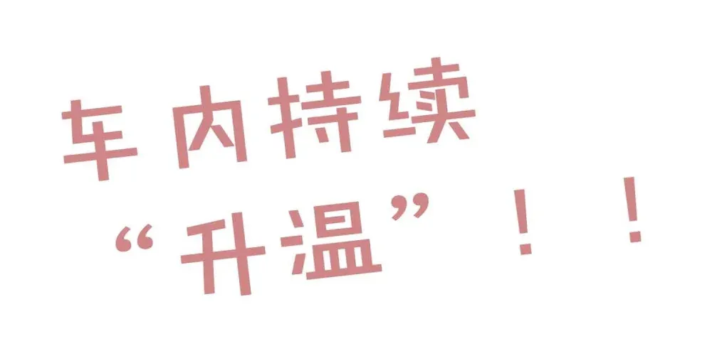 012 极度失控48