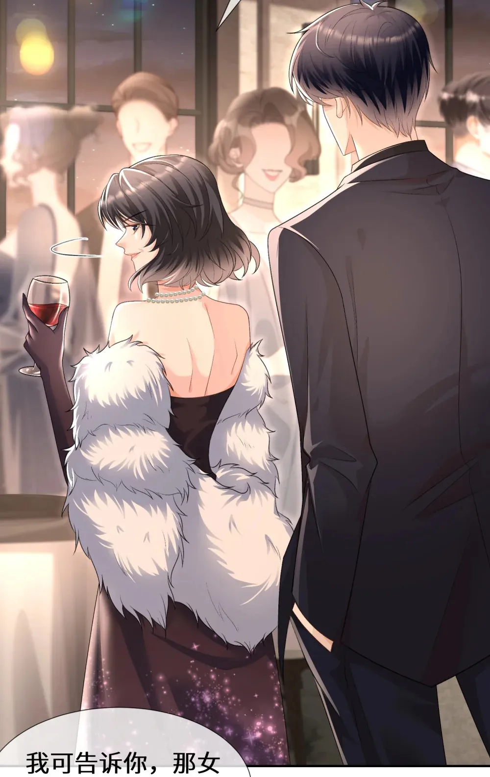 025 她被带走了？！26