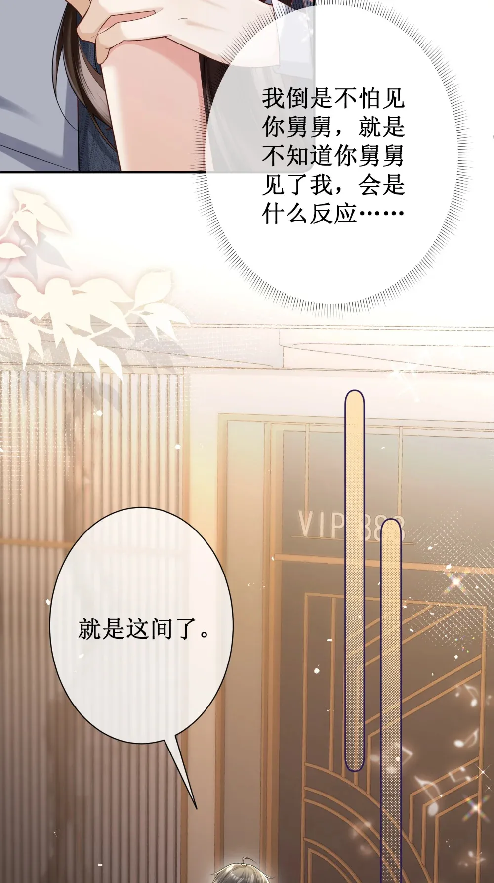 001 浴室里的强制爱81