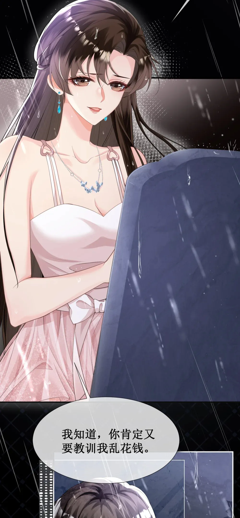 003 我只是她play的一环21