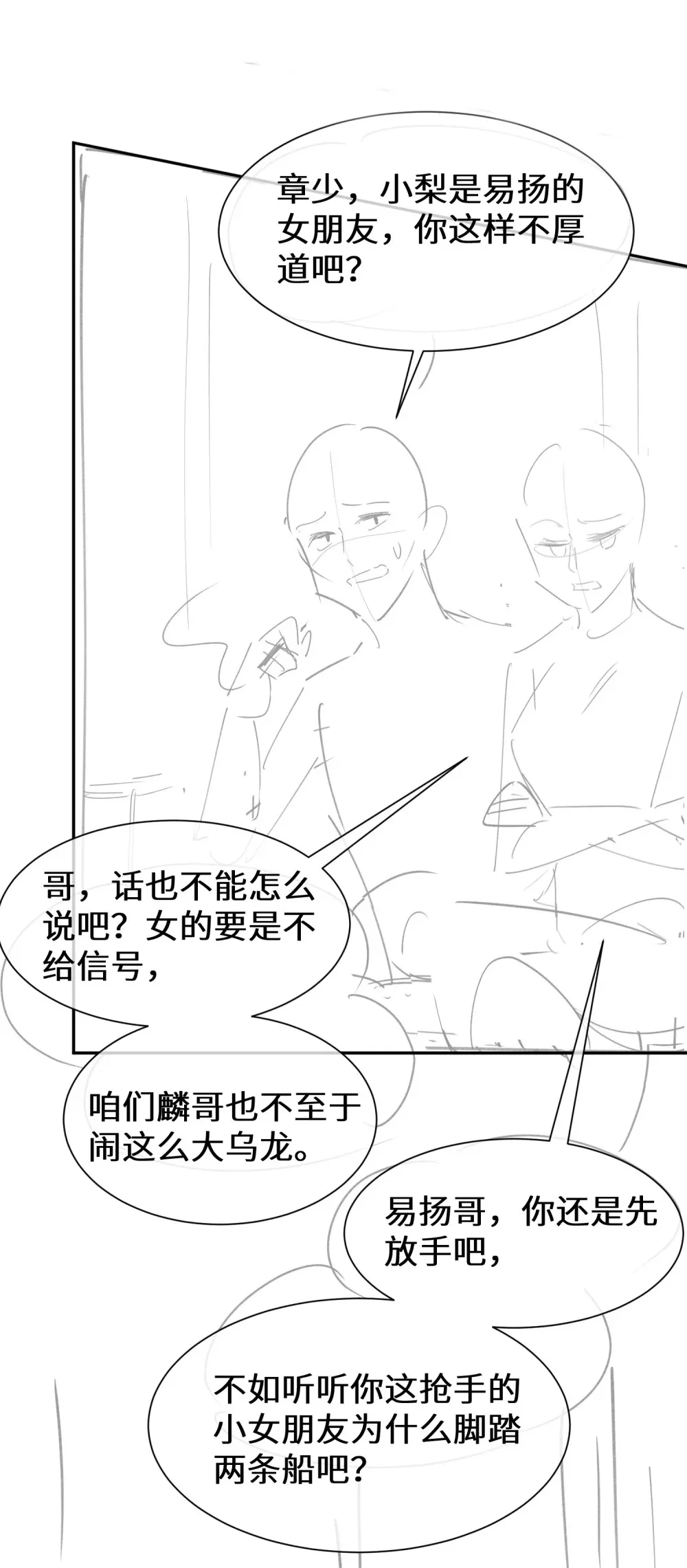 027 “翻车”现场33