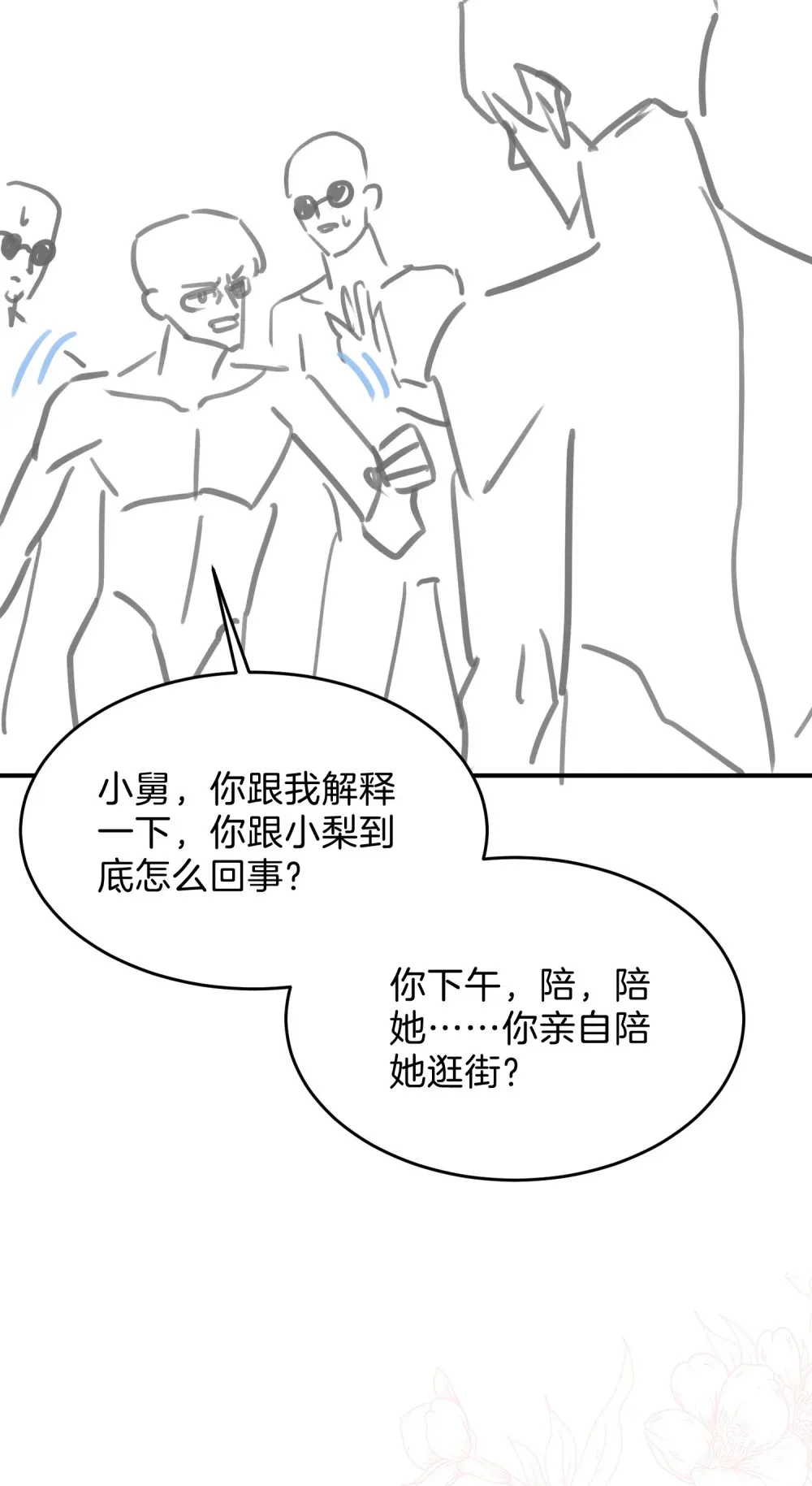 036 小梨进过他的浴室？！47