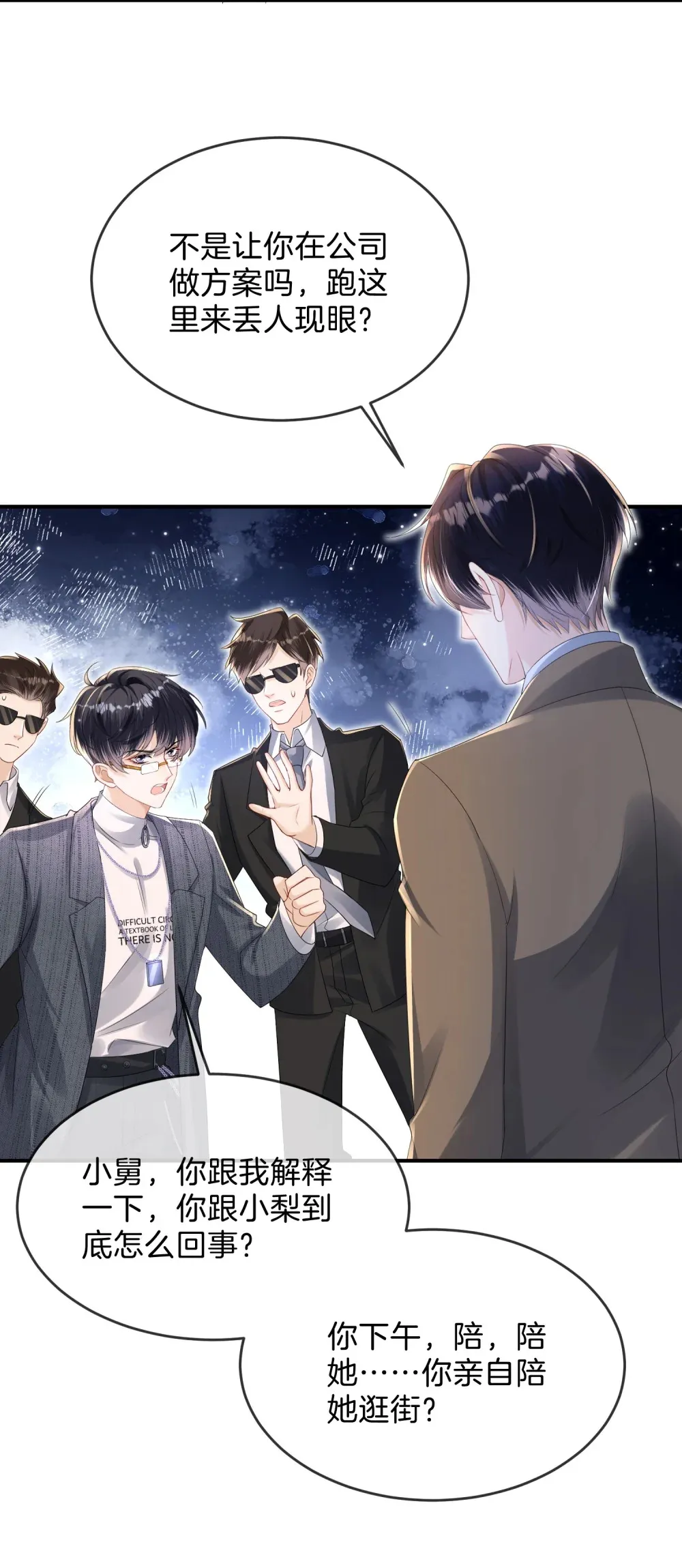 037 你们到底发生了什么37