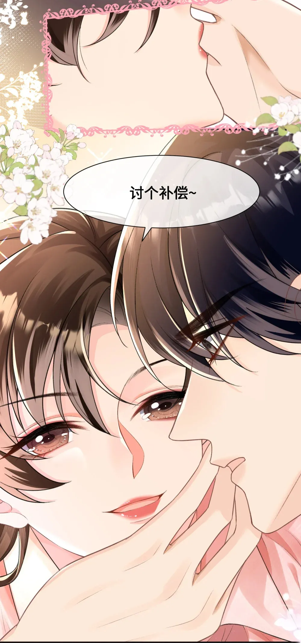 009 掌心吻12