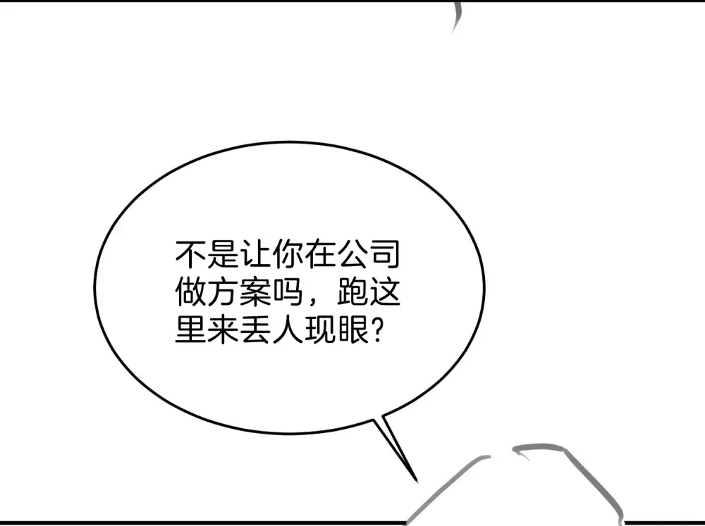 036 小梨进过他的浴室？！46