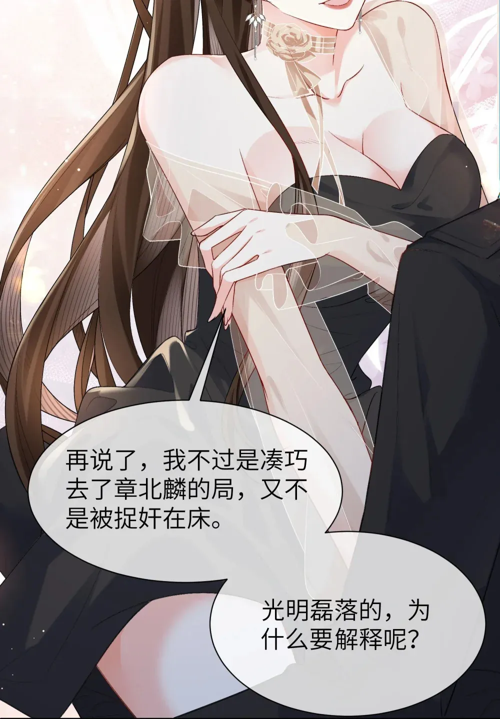029 请你满足我8