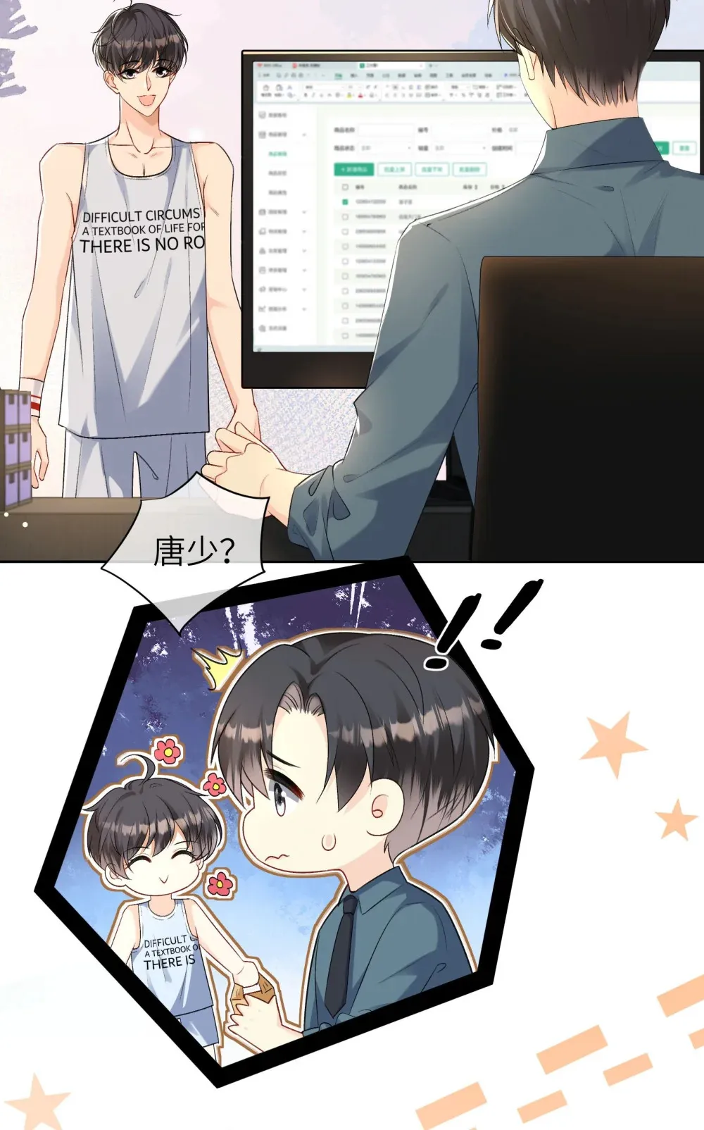 031 想要，就直说30